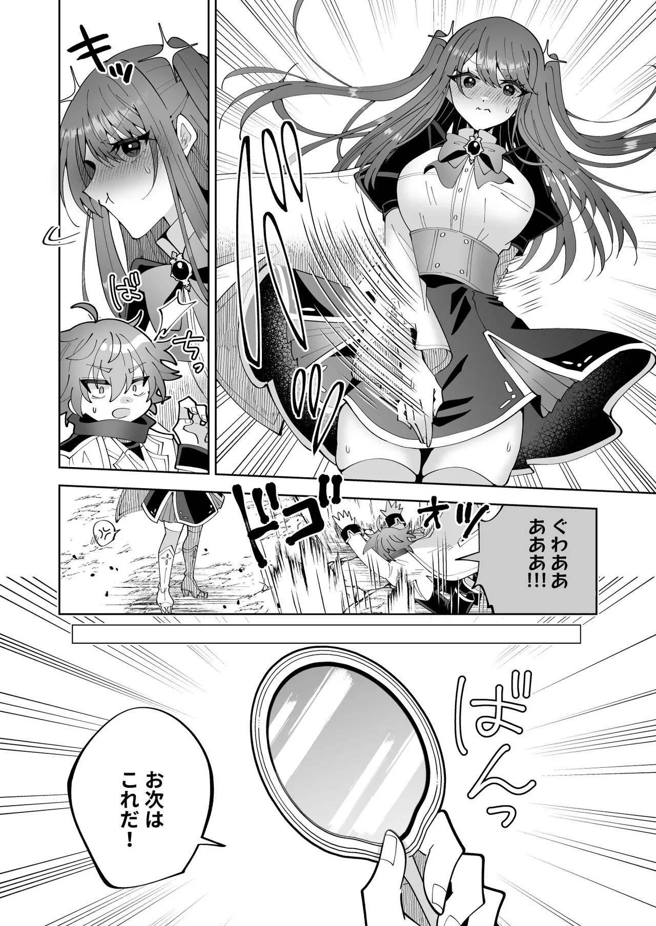 お高く止まったそのおっぱい 学園中に晒してやるよ Page.40