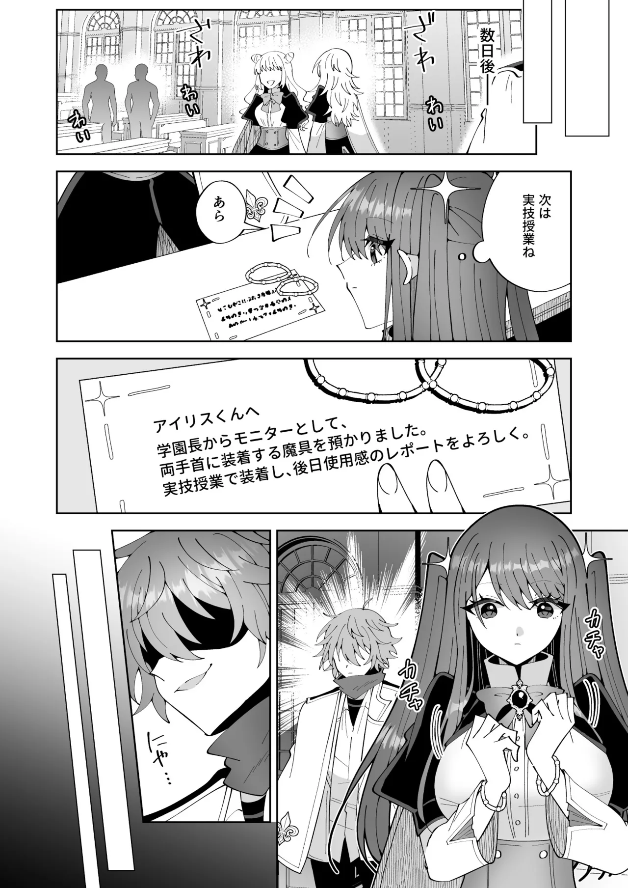 お高く止まったそのおっぱい 学園中に晒してやるよ Page.46