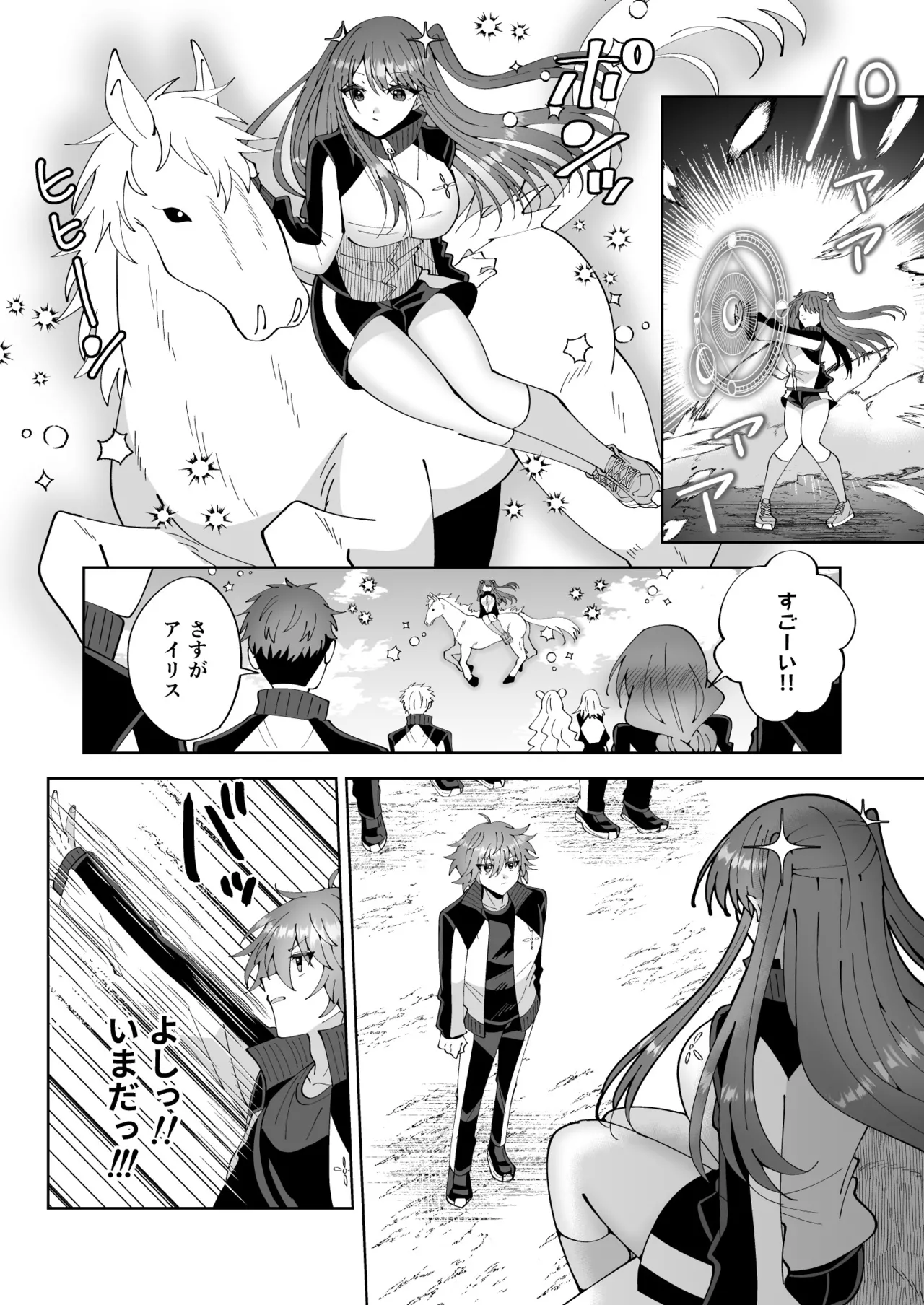 お高く止まったそのおっぱい 学園中に晒してやるよ Page.48