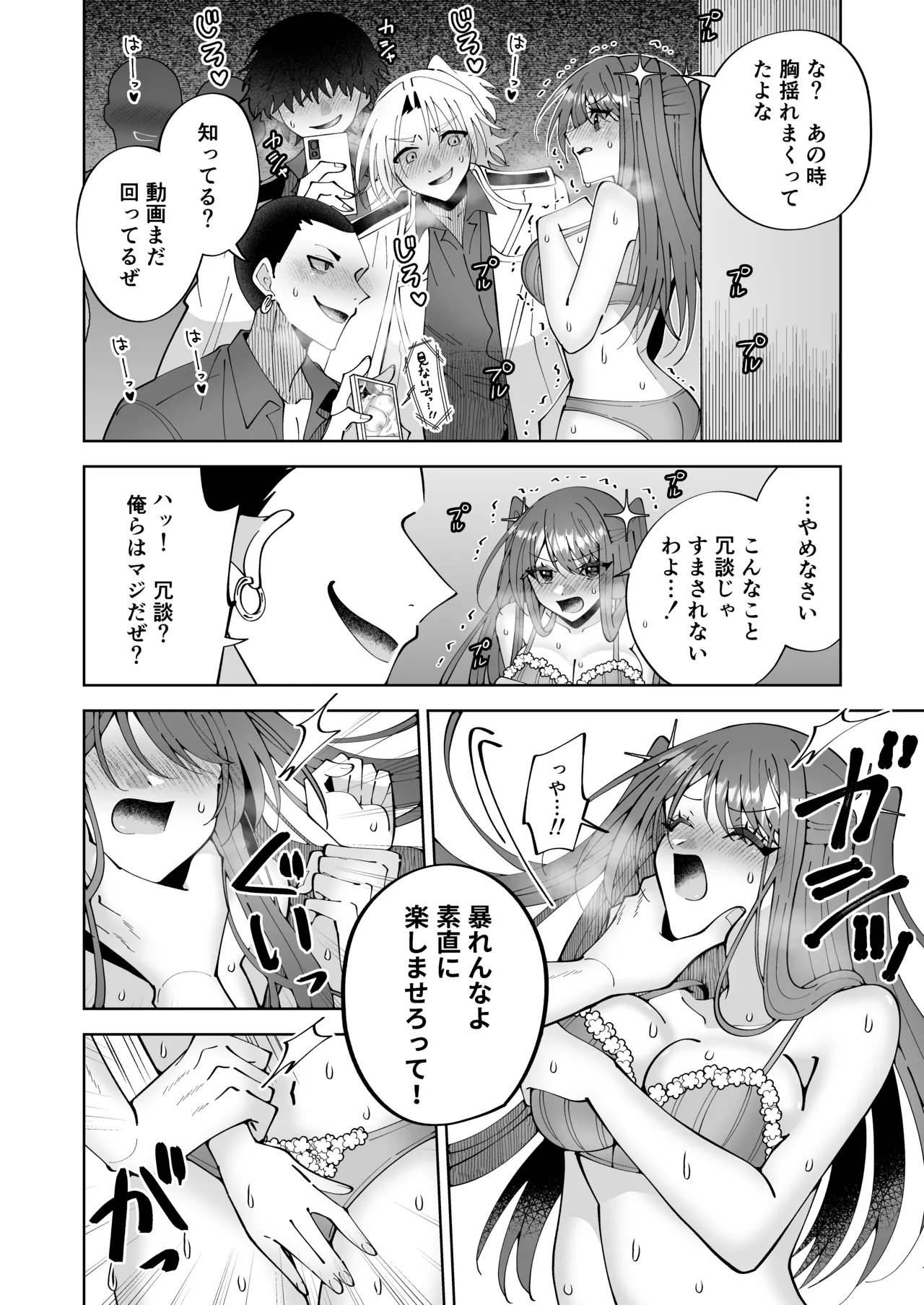 学園最強って言っても魔法が使えなきゃただの女だろ Page.23