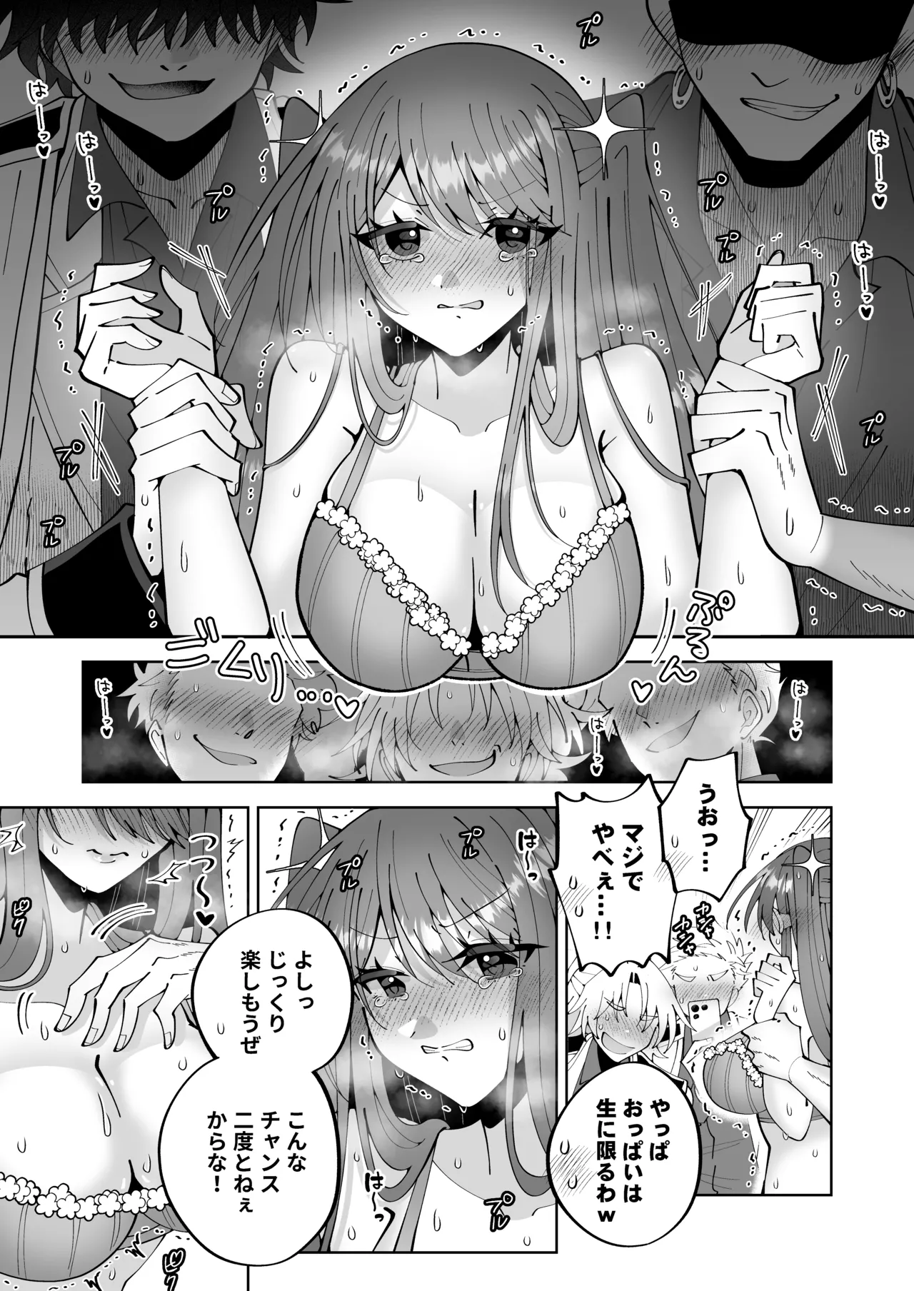 学園最強って言っても魔法が使えなきゃただの女だろ Page.24