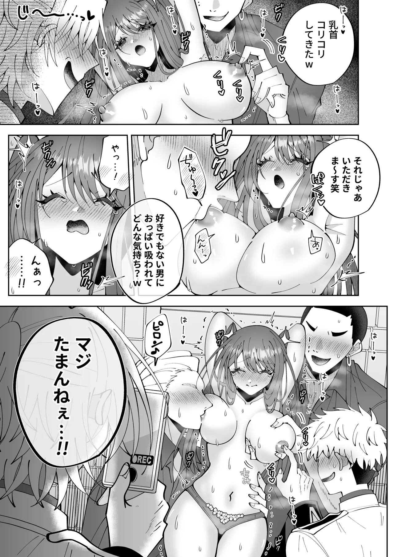 学園最強って言っても魔法が使えなきゃただの女だろ Page.30