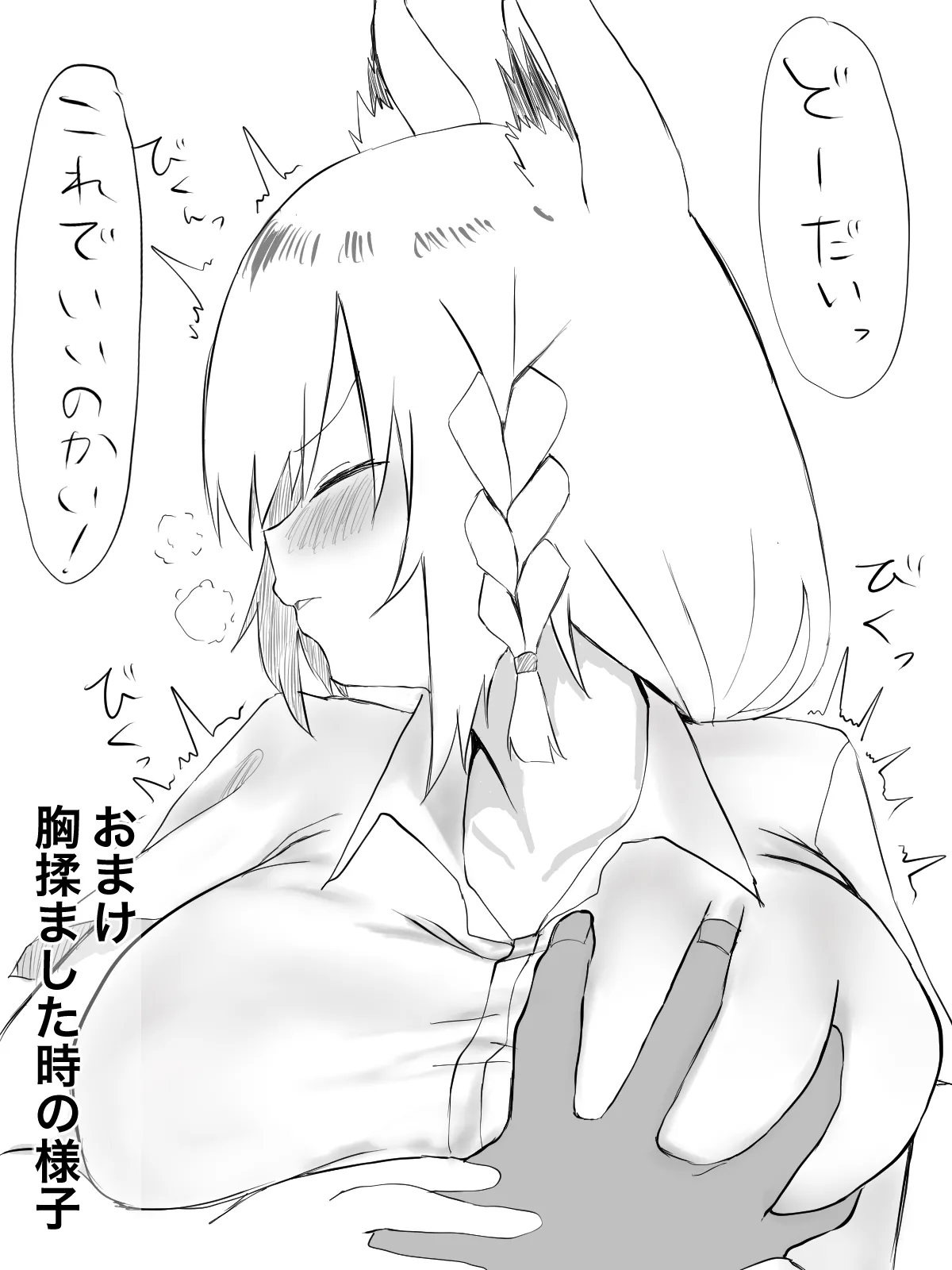 fbk先輩 Page.4