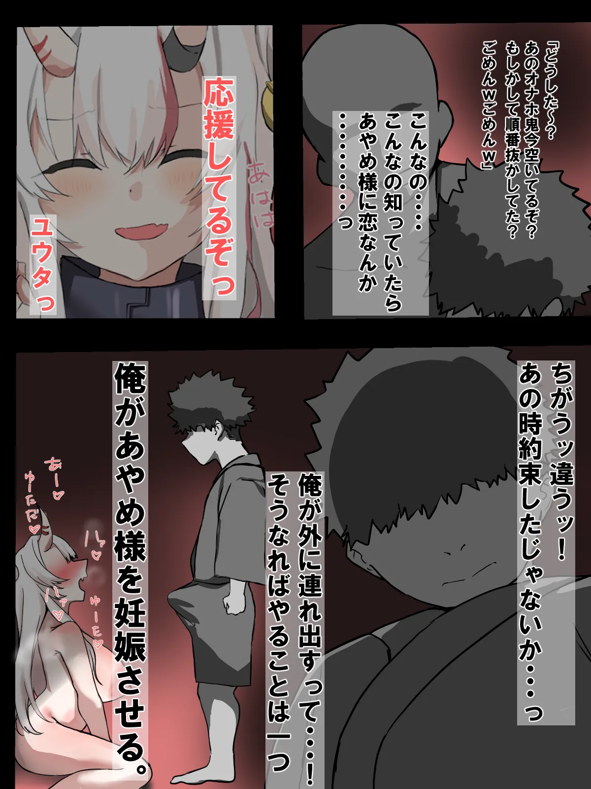 儀式の贄Aym Page.8