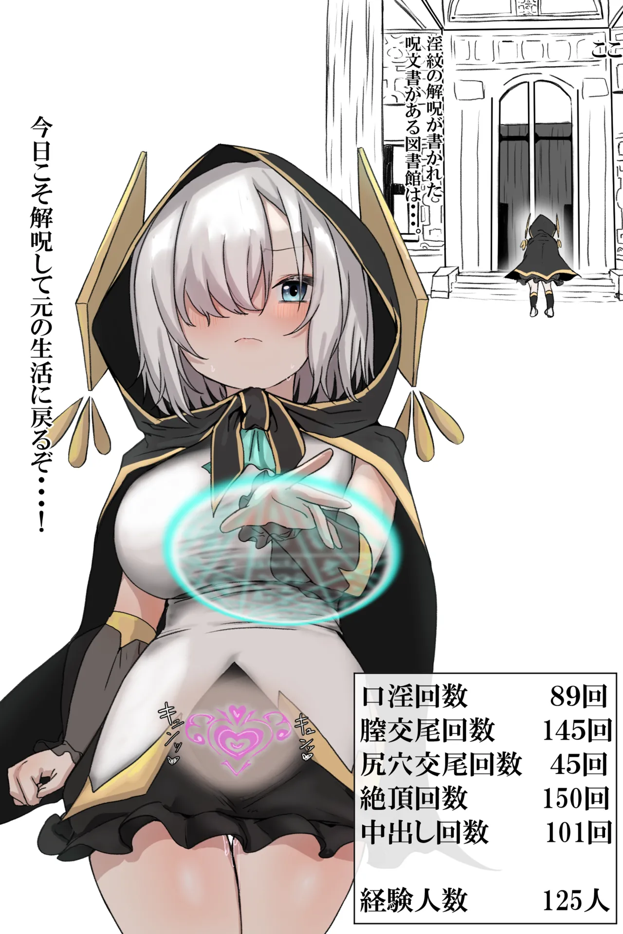 アルス淫紋_文字なし差分込26P Page.5