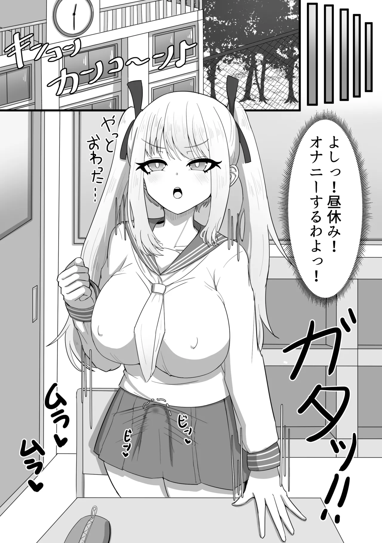 ふたなり娘のデイリーオナニー Page.8