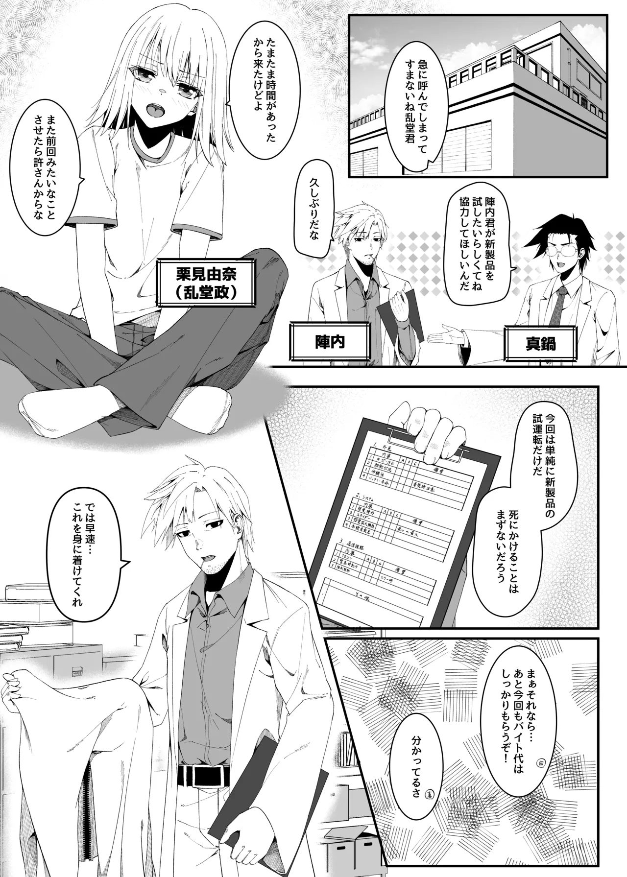 プリティボディ