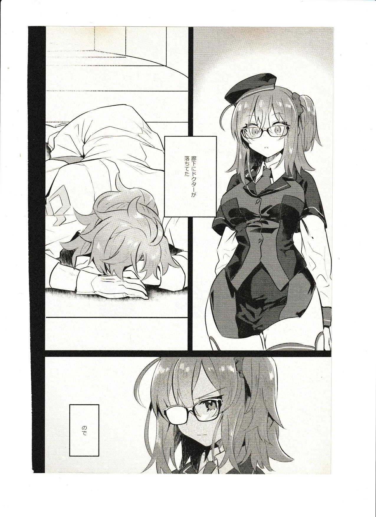 飼い主ちゃんのまにまに Page.2