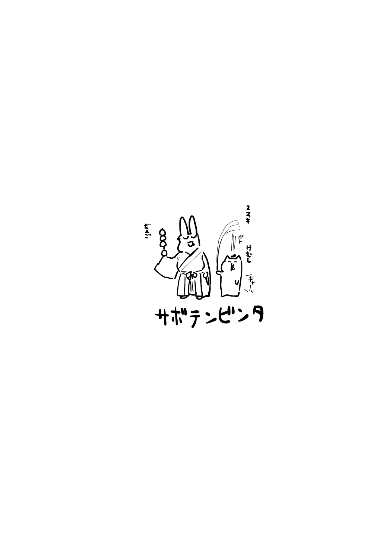 俺の言うことを何でも信じてくれるおっぱいが大きないくみちゃん 前編 Page.32
