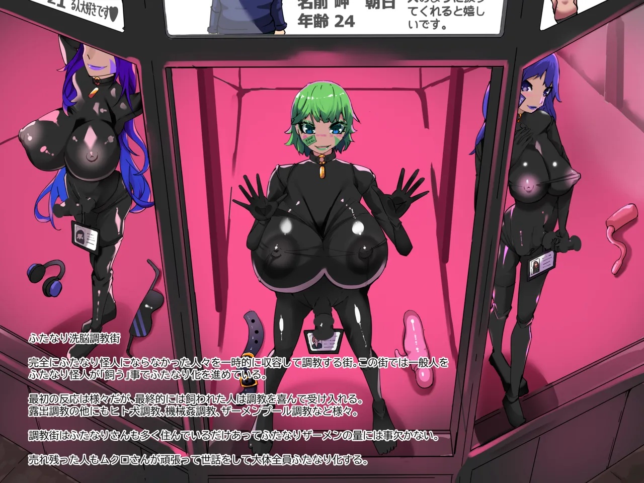 ふたなり帝国&淫魔化短編CG集 Page.12