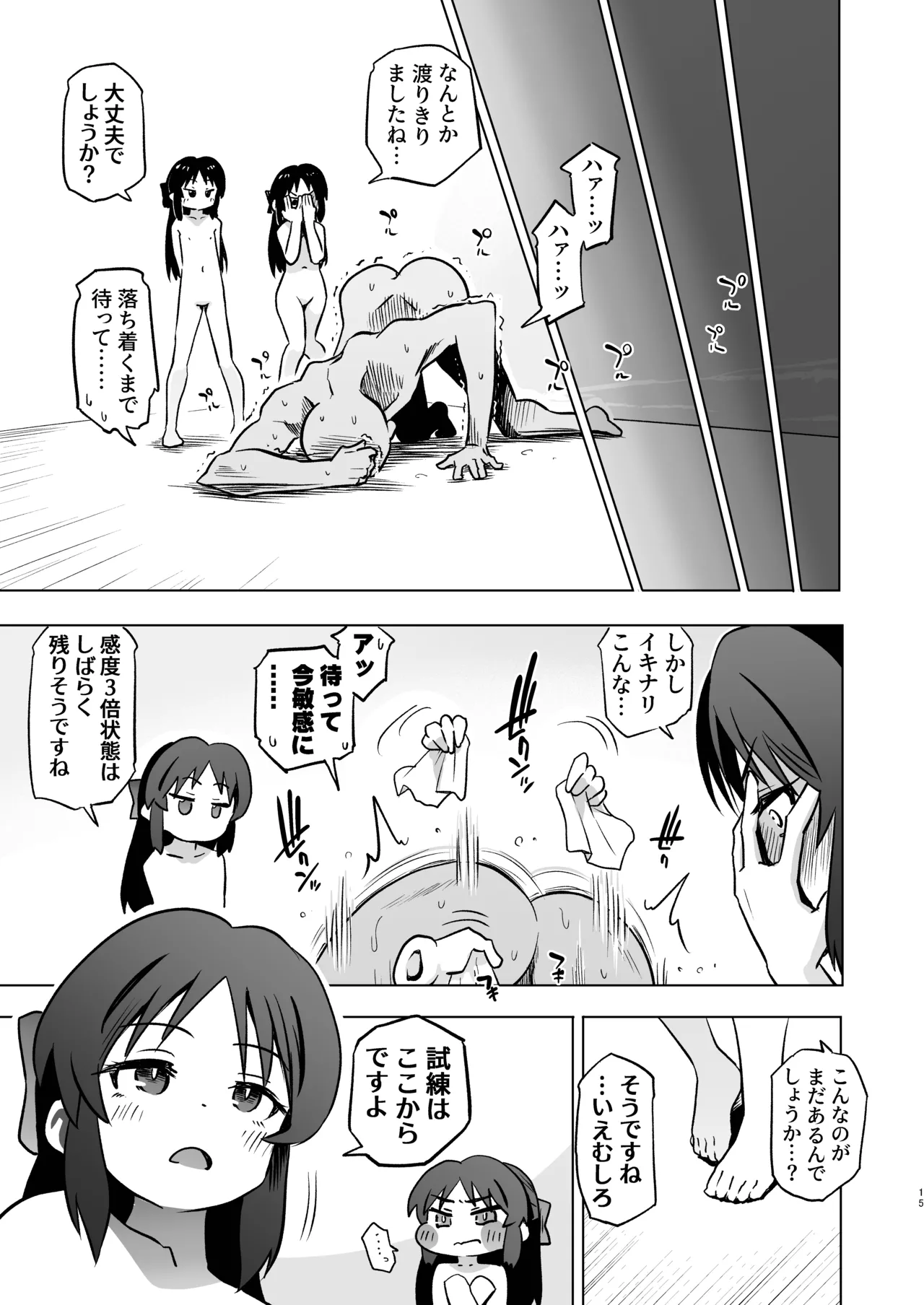 不思議の部屋のありす×２ + アイコピ 202512 Page.15