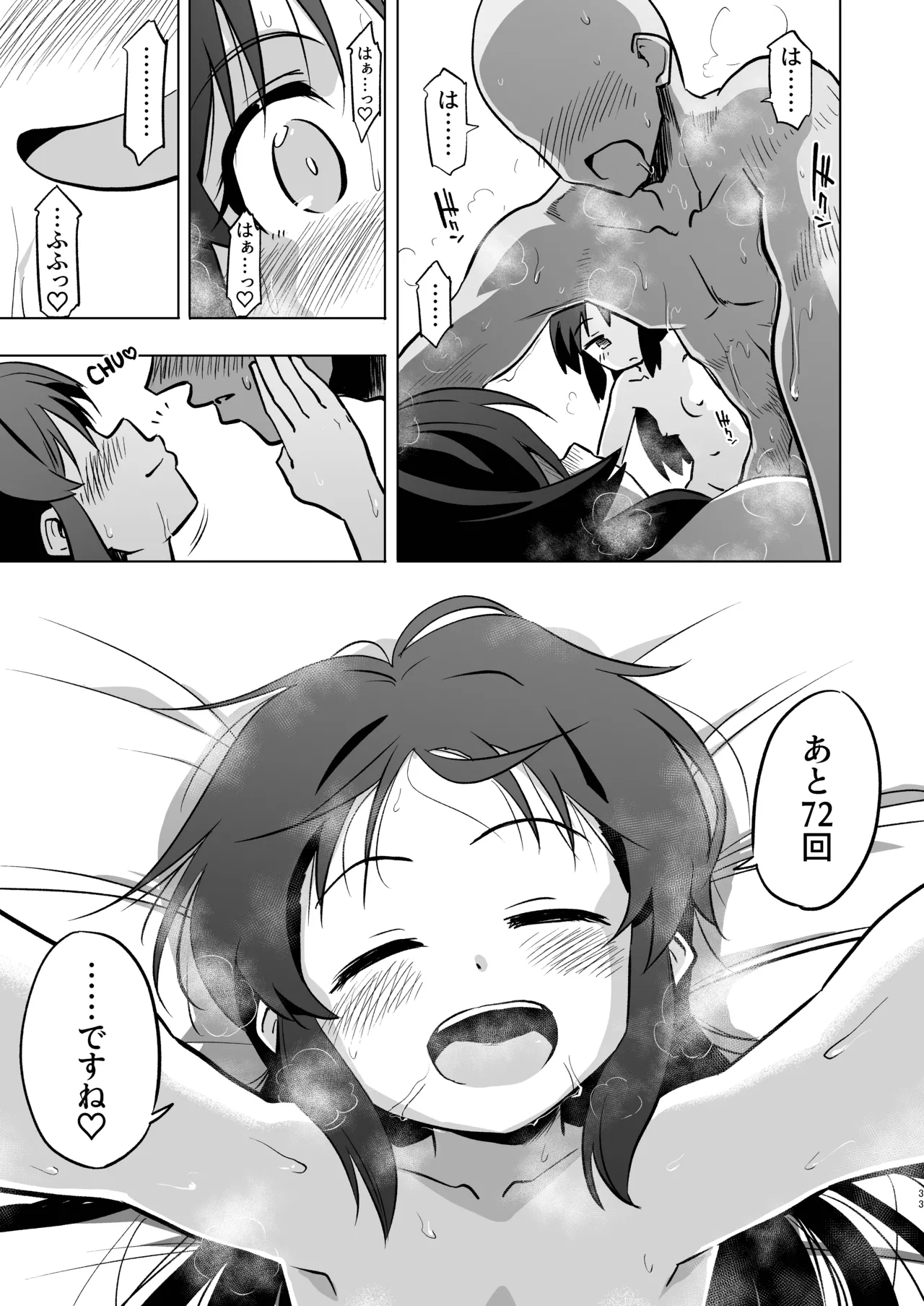 不思議の部屋のありす×２ + アイコピ 202512 Page.33