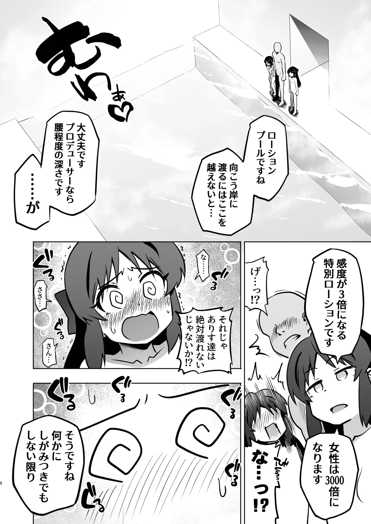 不思議の部屋のありす×２ + アイコピ 202512 Page.8