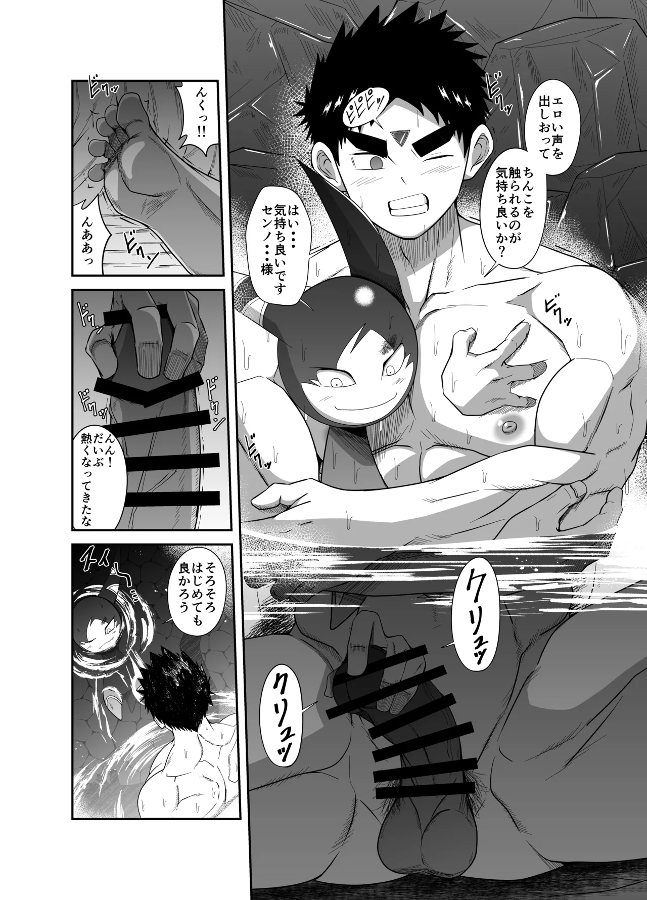 ヌードソルジャープラス ～初めてのフェラ＋～ Page.20