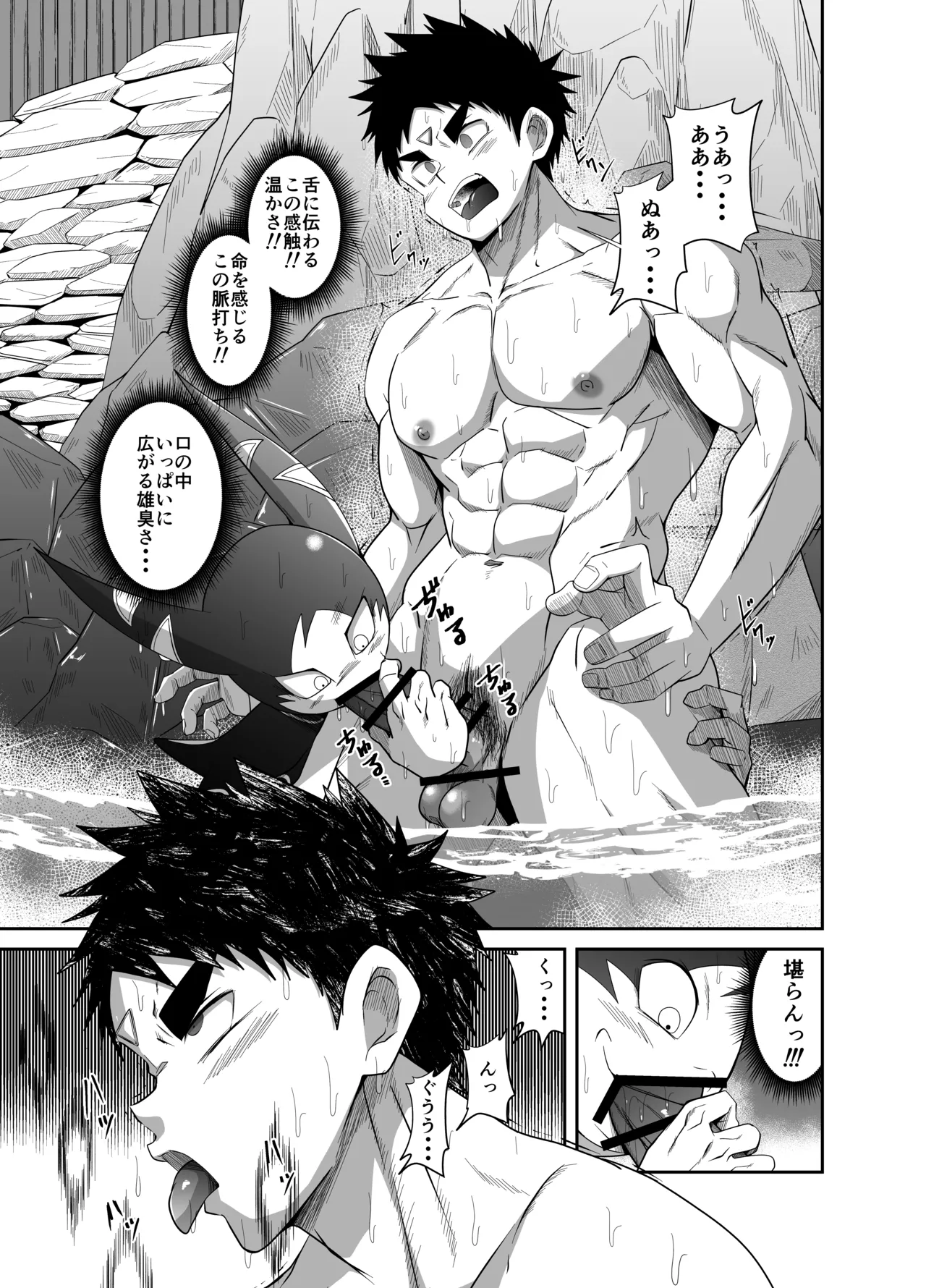 ヌードソルジャープラス ～初めてのフェラ＋～ Page.25
