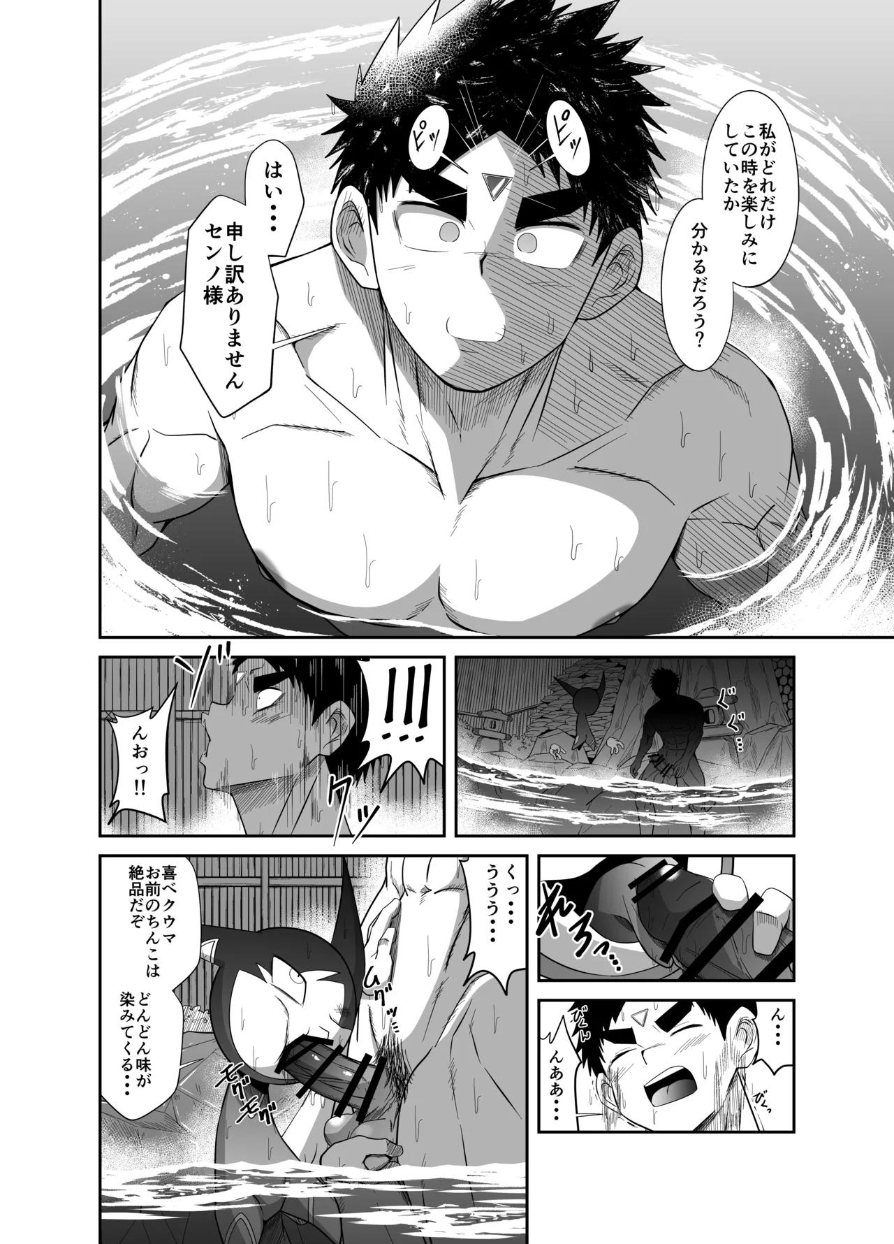 ヌードソルジャープラス ～初めてのフェラ＋～ Page.28