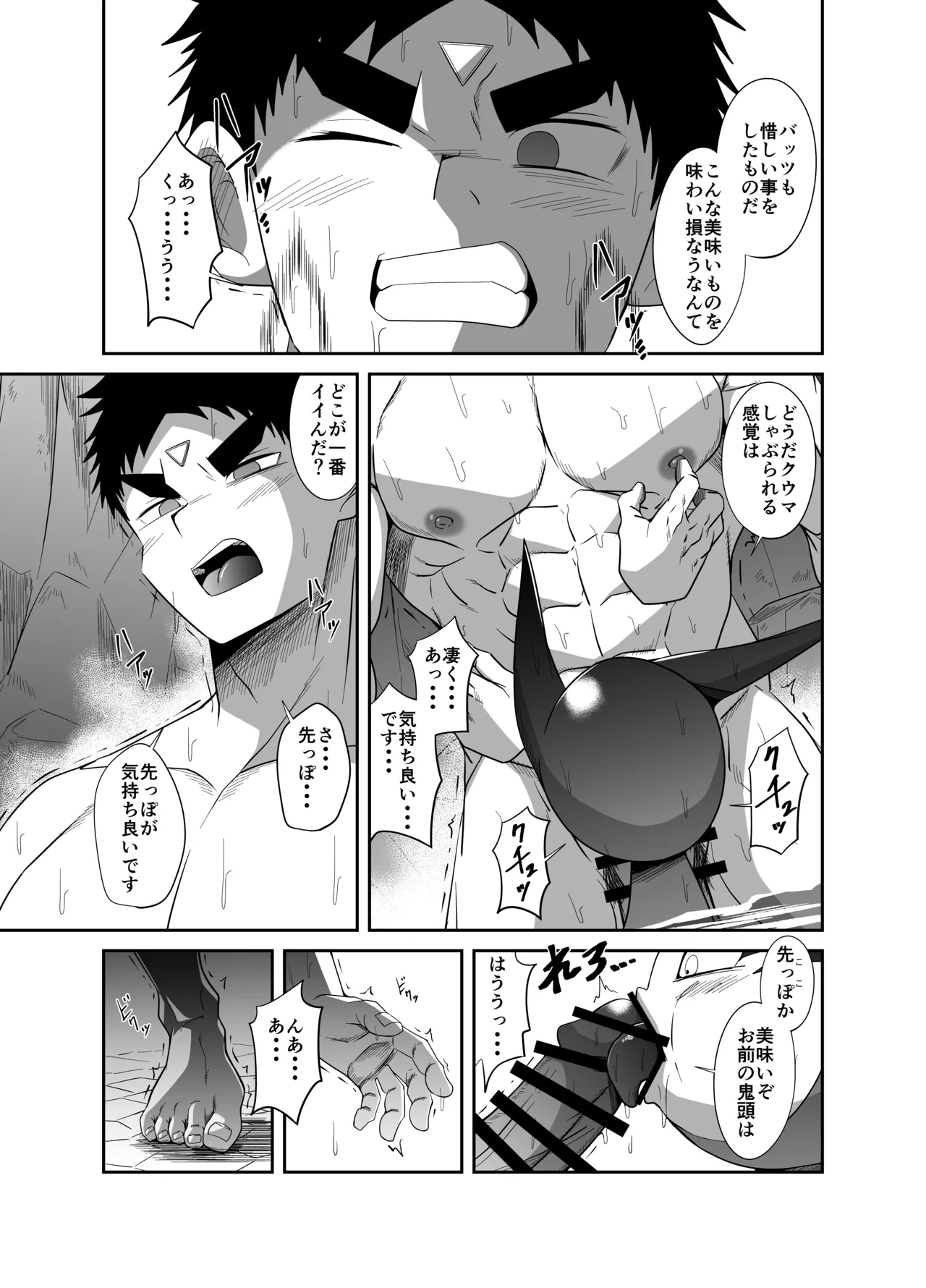 ヌードソルジャープラス ～初めてのフェラ＋～ Page.29