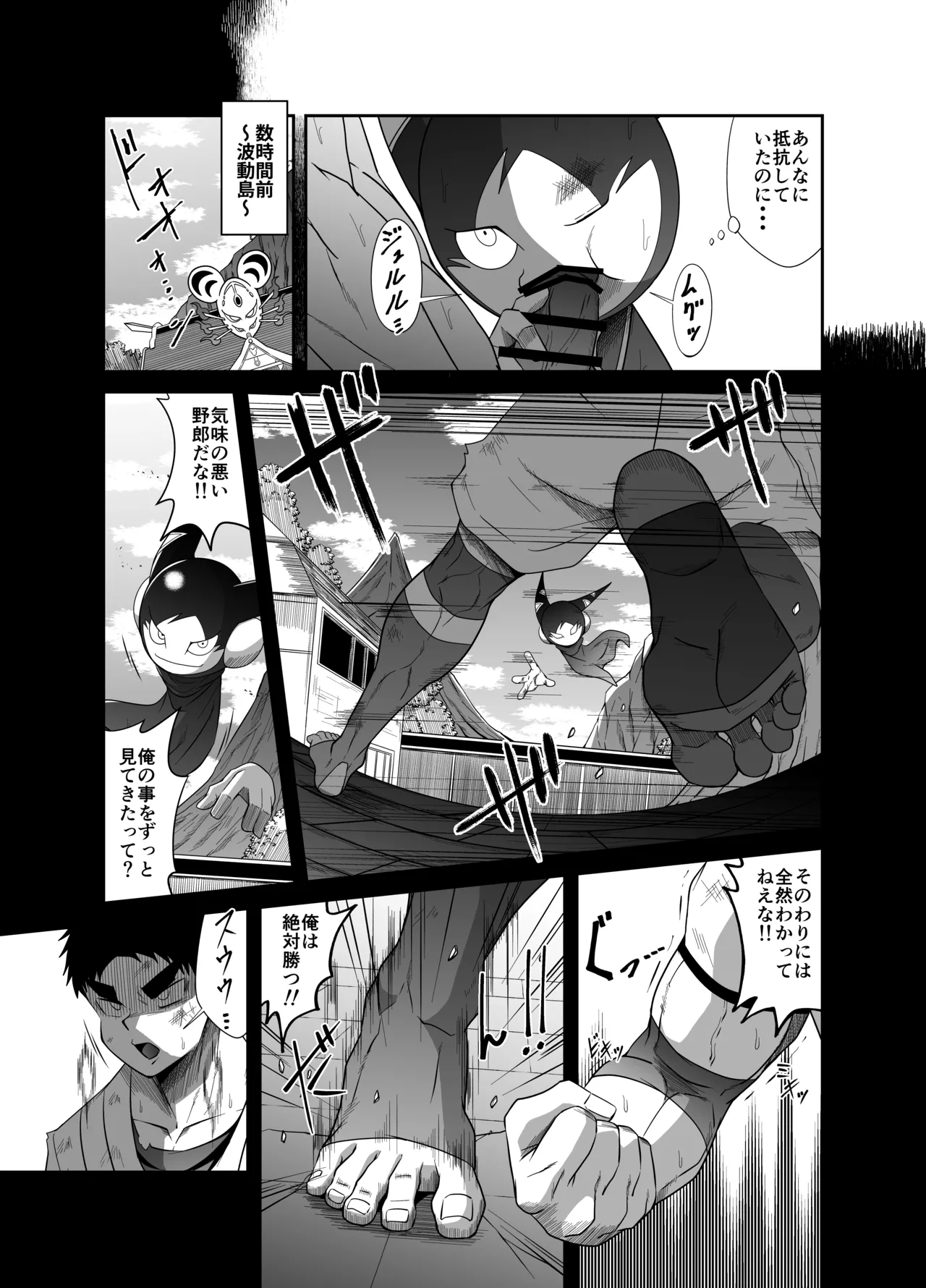 ヌードソルジャープラス ～初めてのフェラ＋～ Page.37