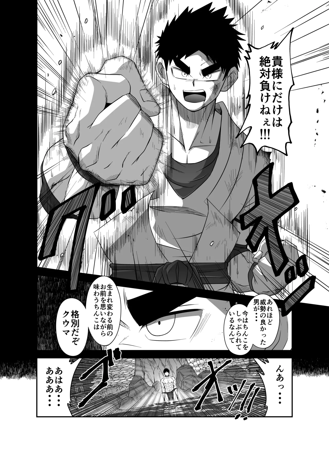 ヌードソルジャープラス ～初めてのフェラ＋～ Page.38