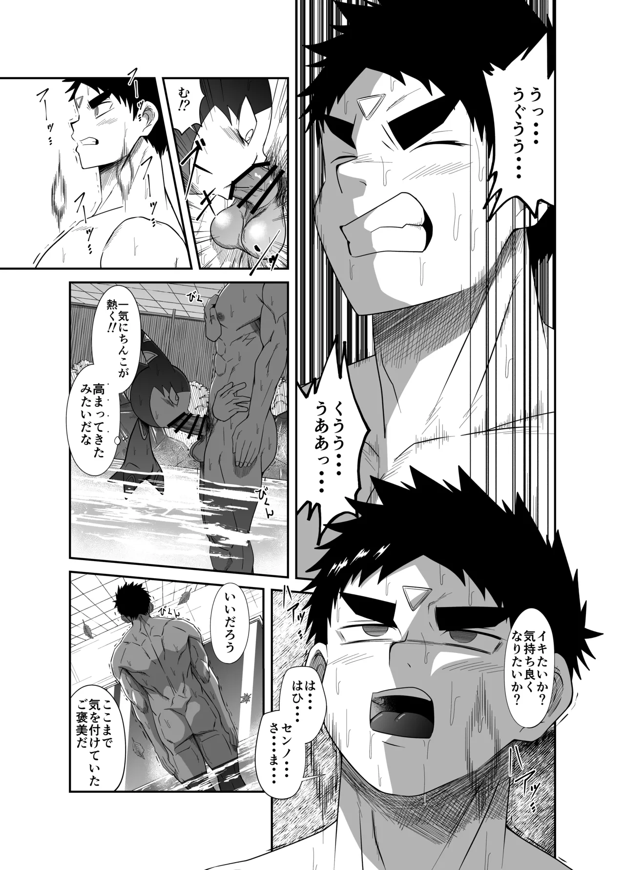ヌードソルジャープラス ～初めてのフェラ＋～ Page.39