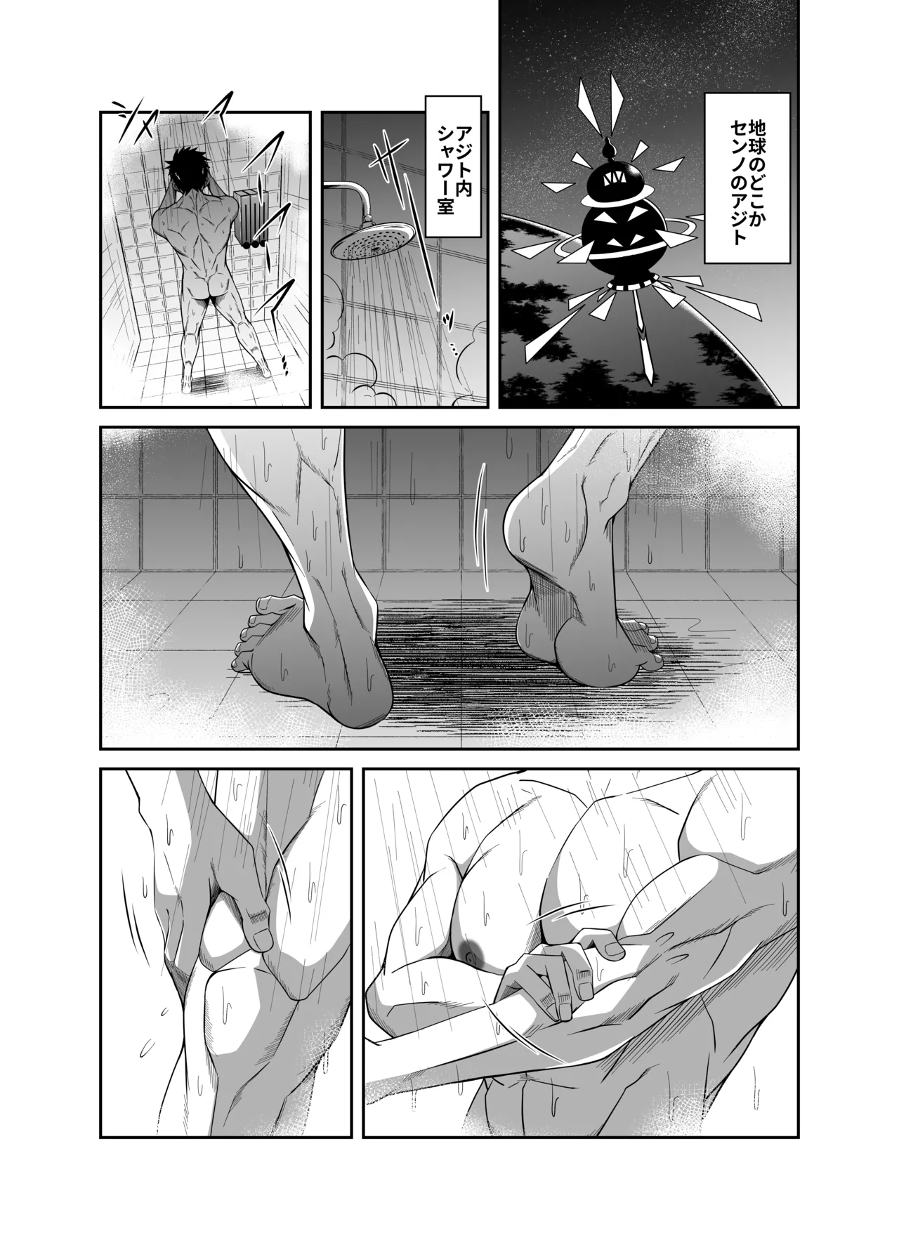 ヌードソルジャープラス ～初めてのフェラ＋～ Page.5