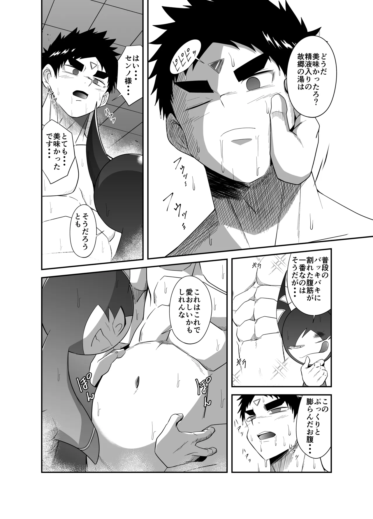 ヌードソルジャープラス ～初めてのフェラ＋～ Page.56