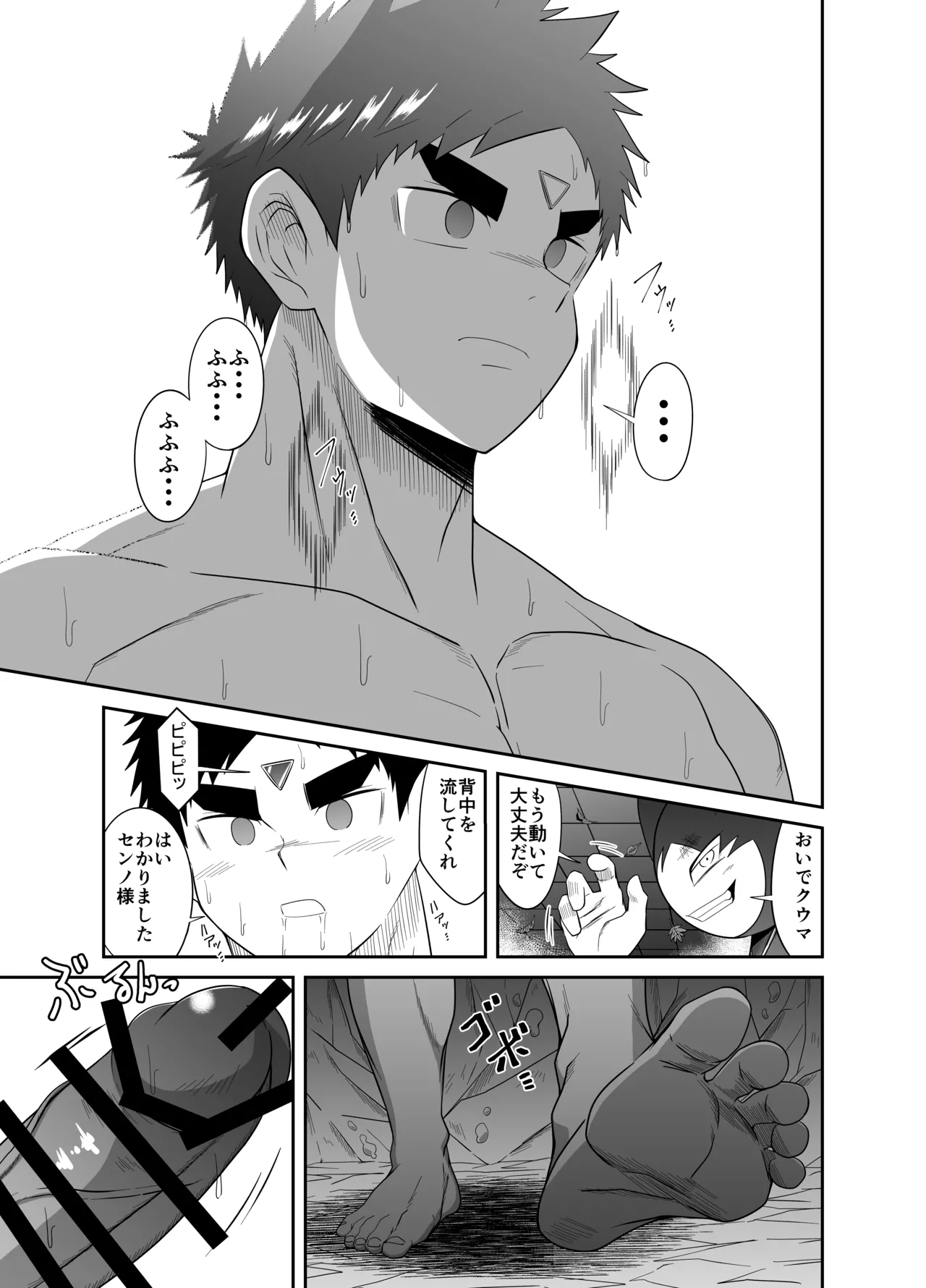 ヌードソルジャープラス ～初めてのフェラ＋～ Page.59