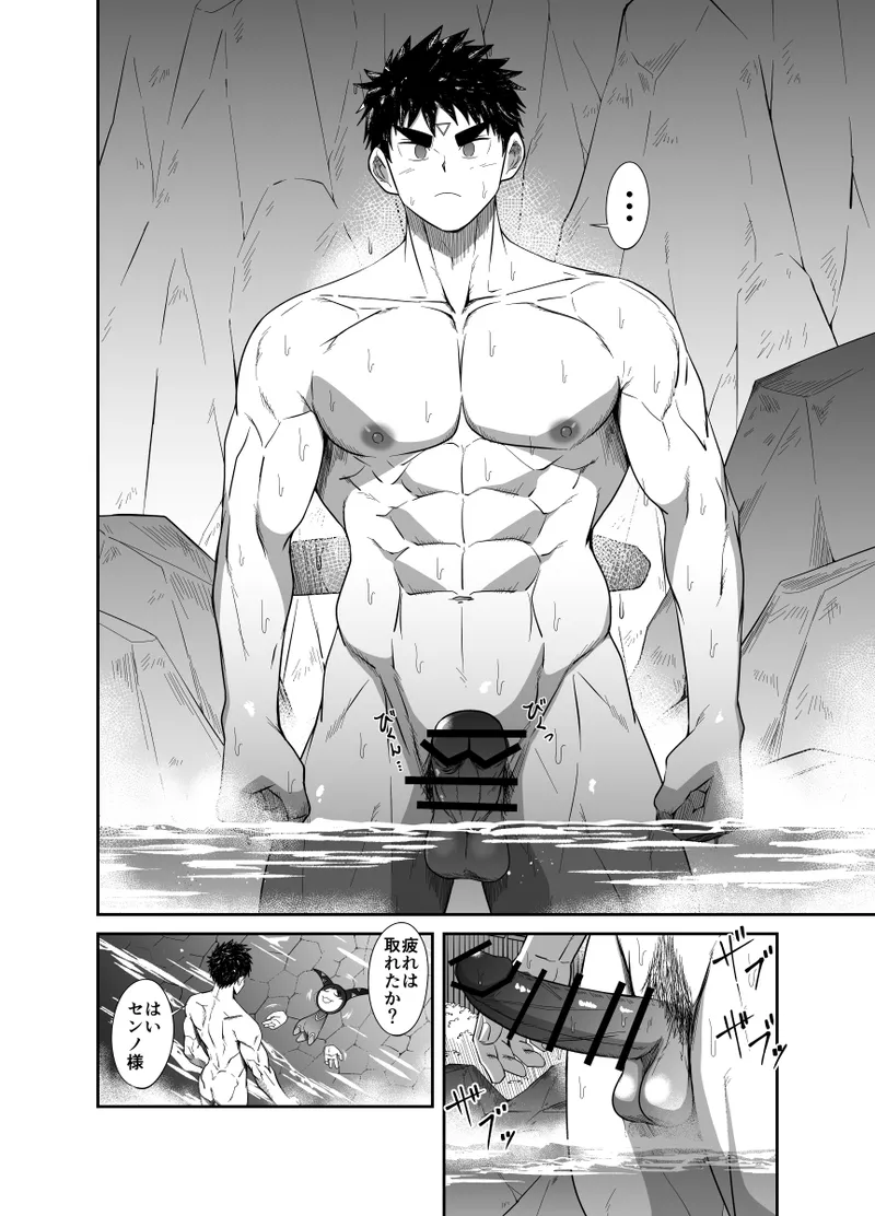 ヌードソルジャープラス ～初めてのフェラ＋～ Page.64