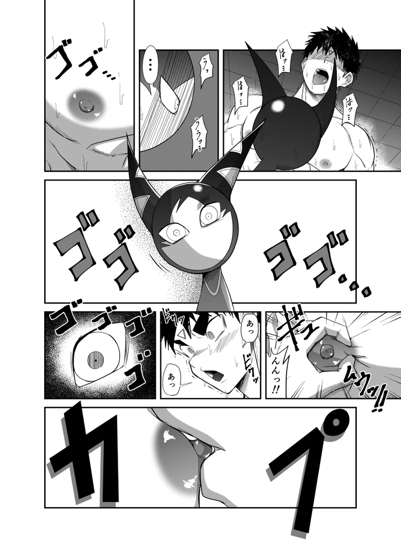 ヌードソルジャープラス ～初めてのフェラ＋～ Page.74