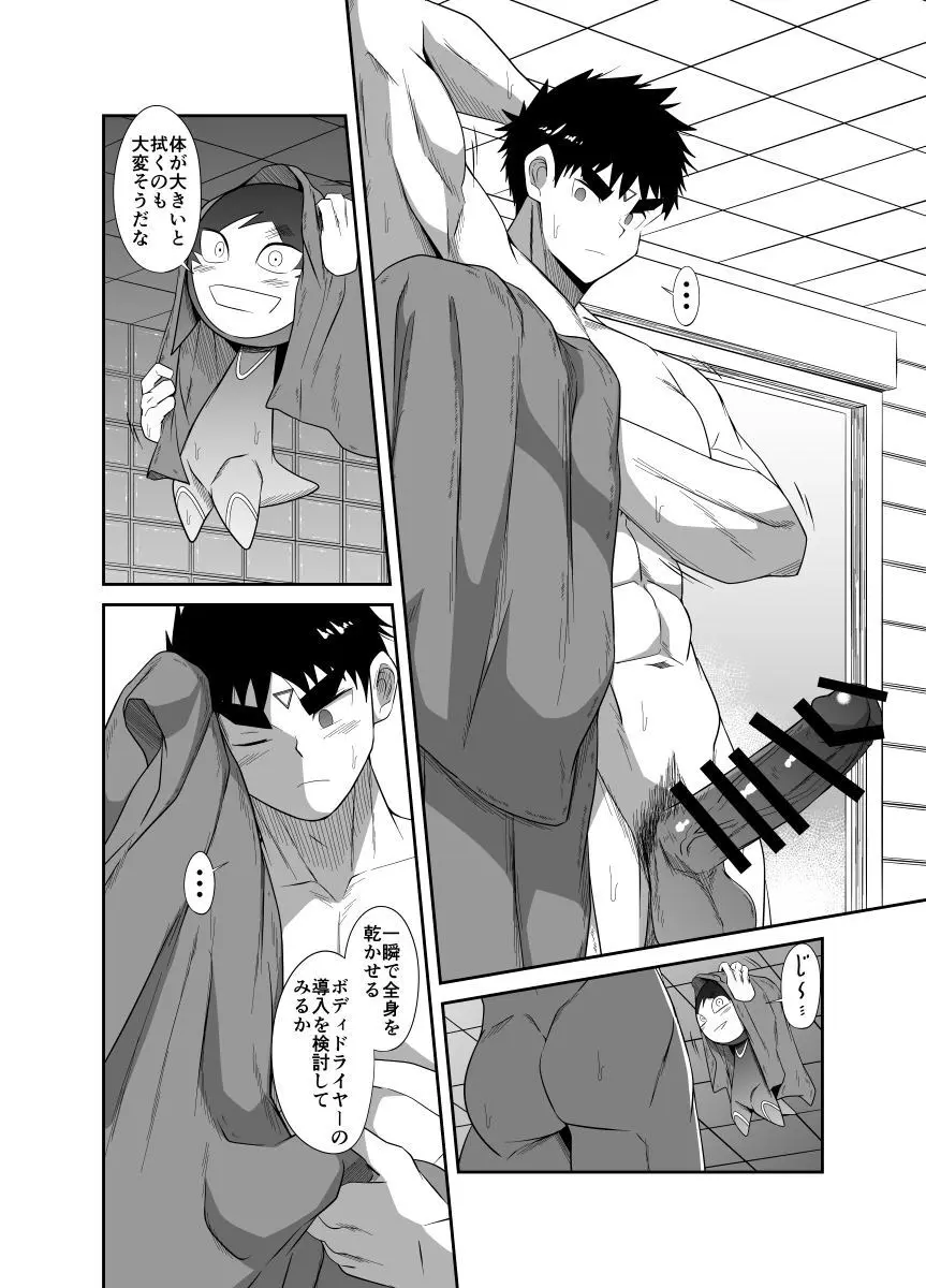 ヌードソルジャープラス ～初めてのフェラ＋～ Page.90