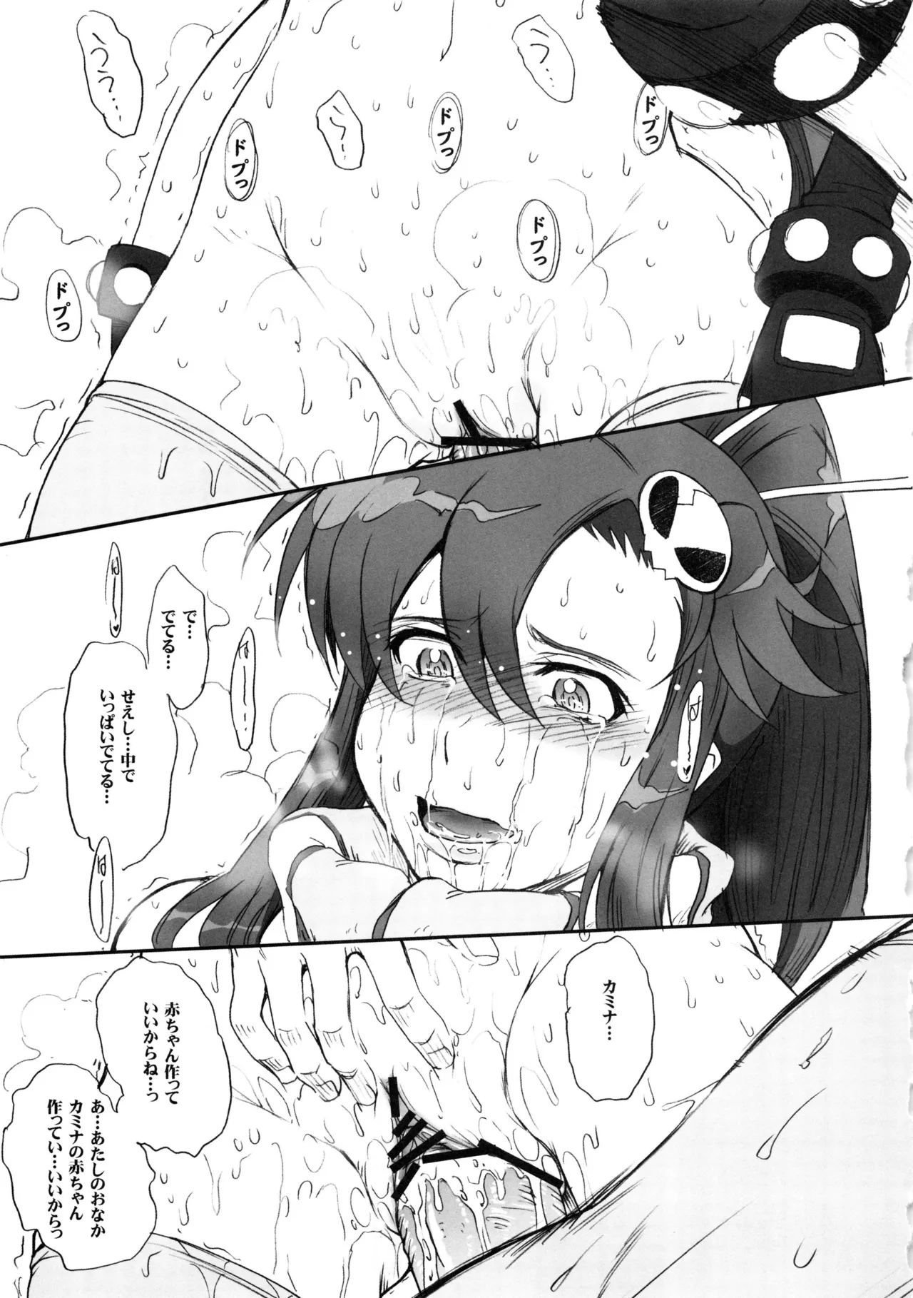 むうんるうらあくろにくる .3 Page.90