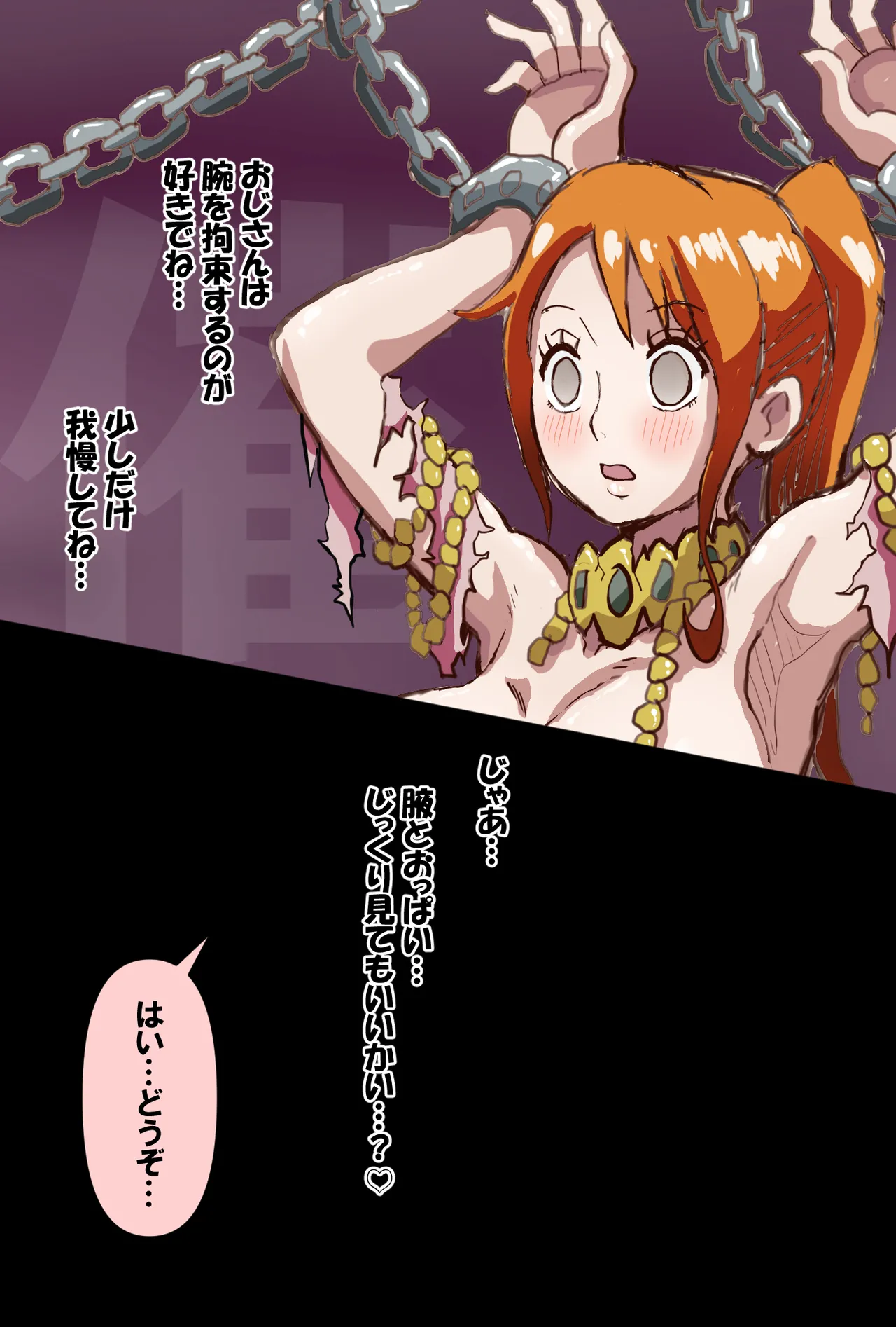 催〇奴〇 Page.4