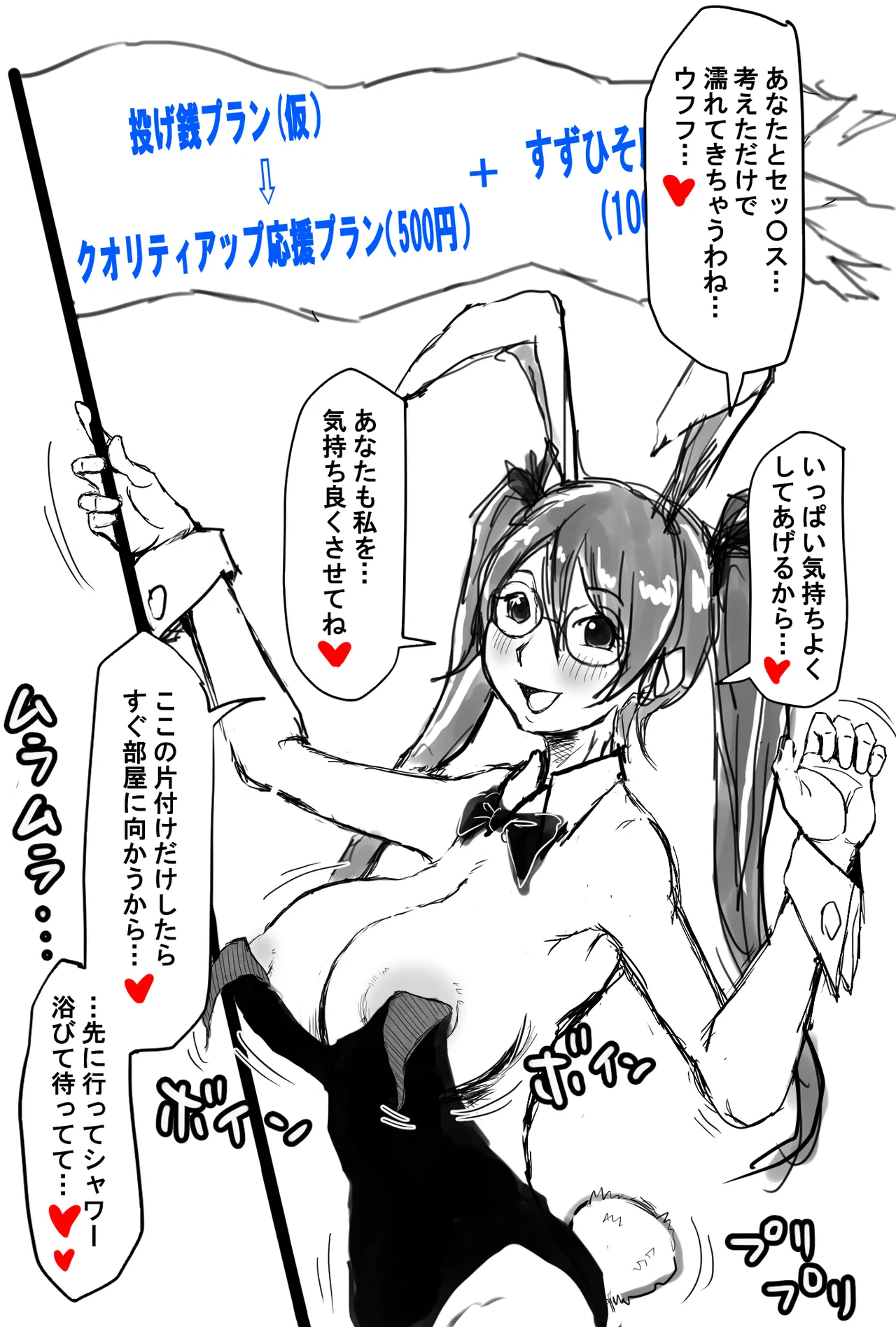 [すずひそ] オリキャラ漫画(2021)完全版 Page.11