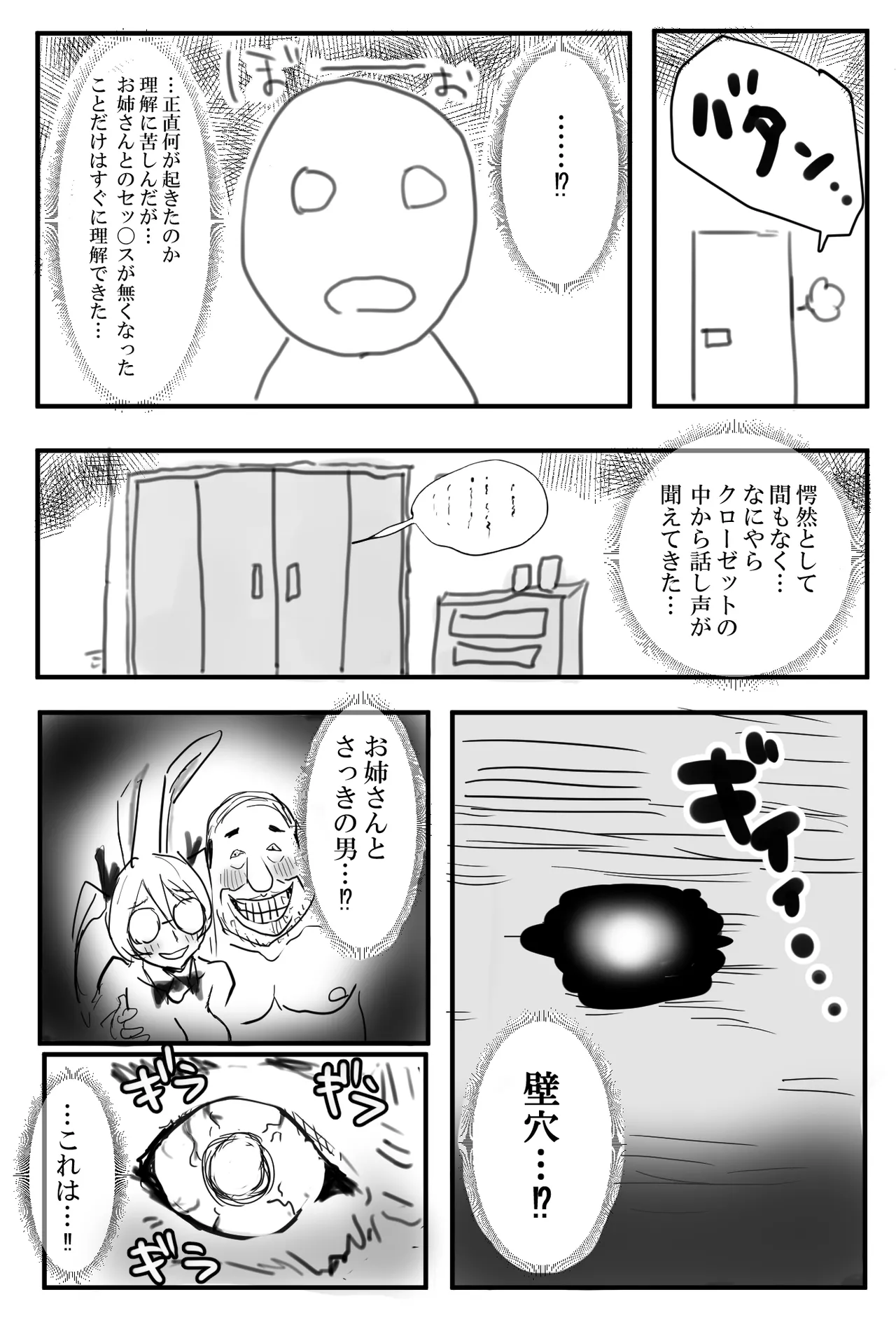 [すずひそ] オリキャラ漫画(2021)完全版 Page.14