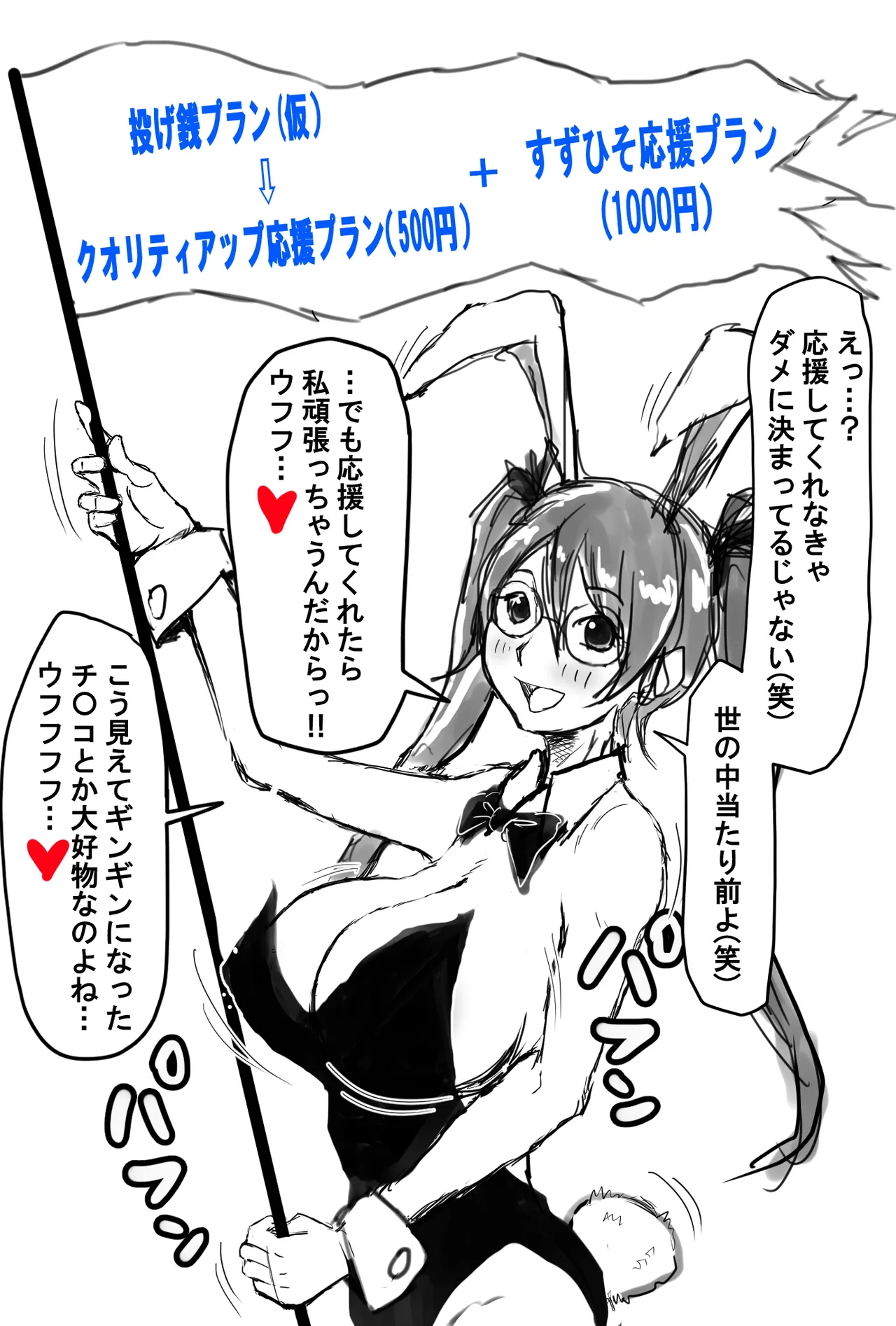 [すずひそ] オリキャラ漫画(2021)完全版 Page.6