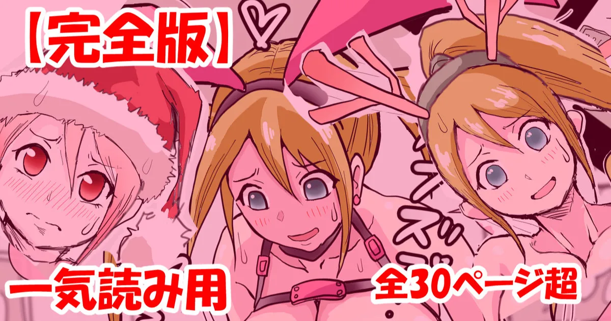 まりんちゃんFCイベ漫画