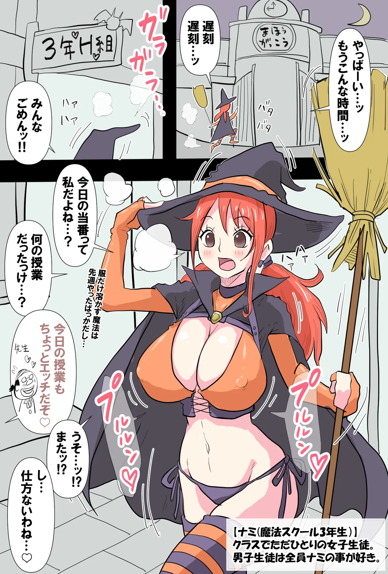まとめ+勃絵