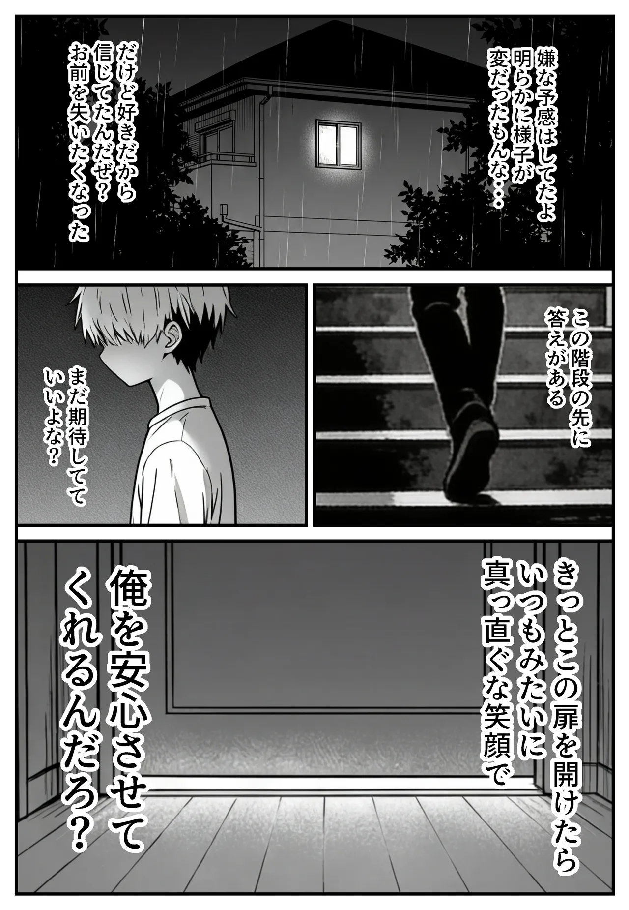 幼馴染みの彼には言えない私と義父のウラのカオ