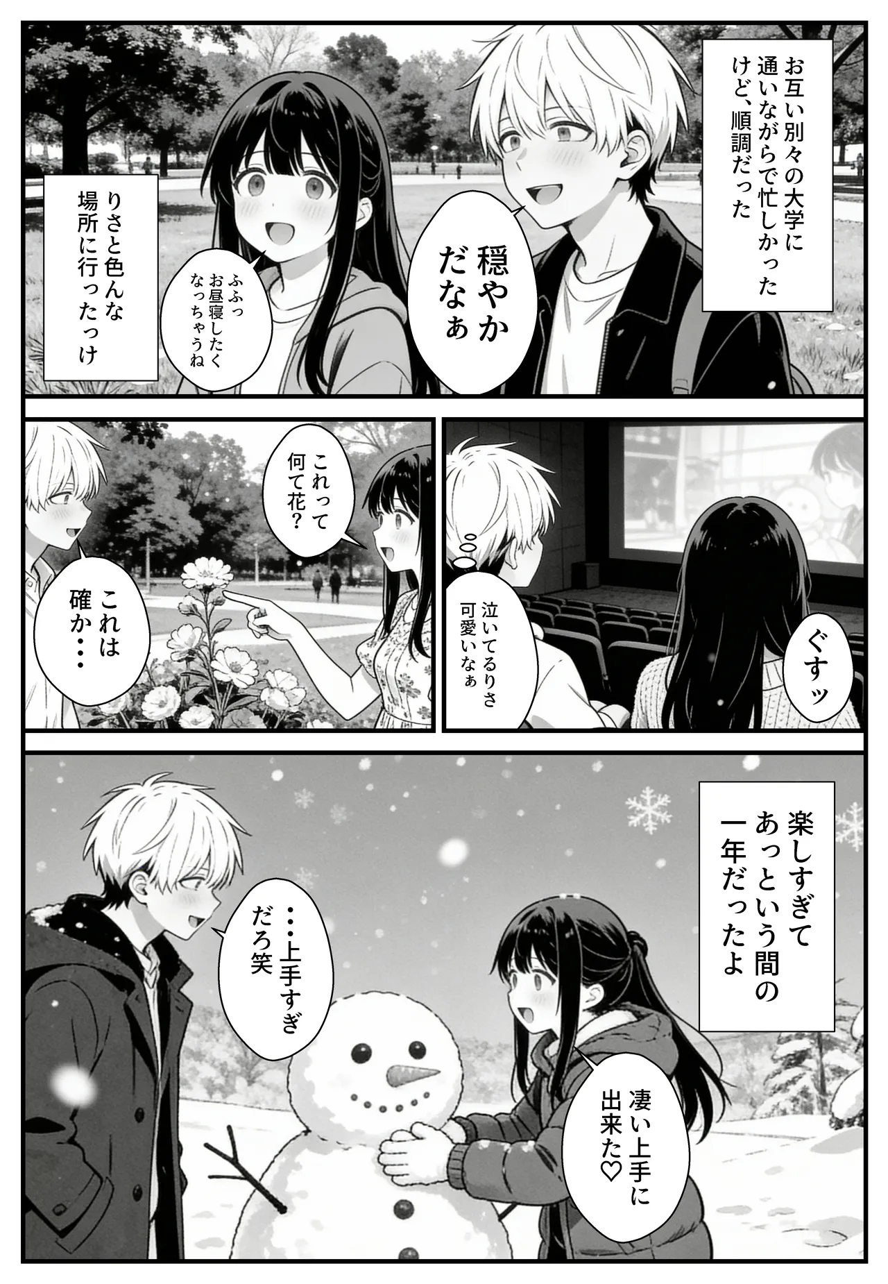幼馴染みの彼には言えない私と義父のウラのカオ Page.10