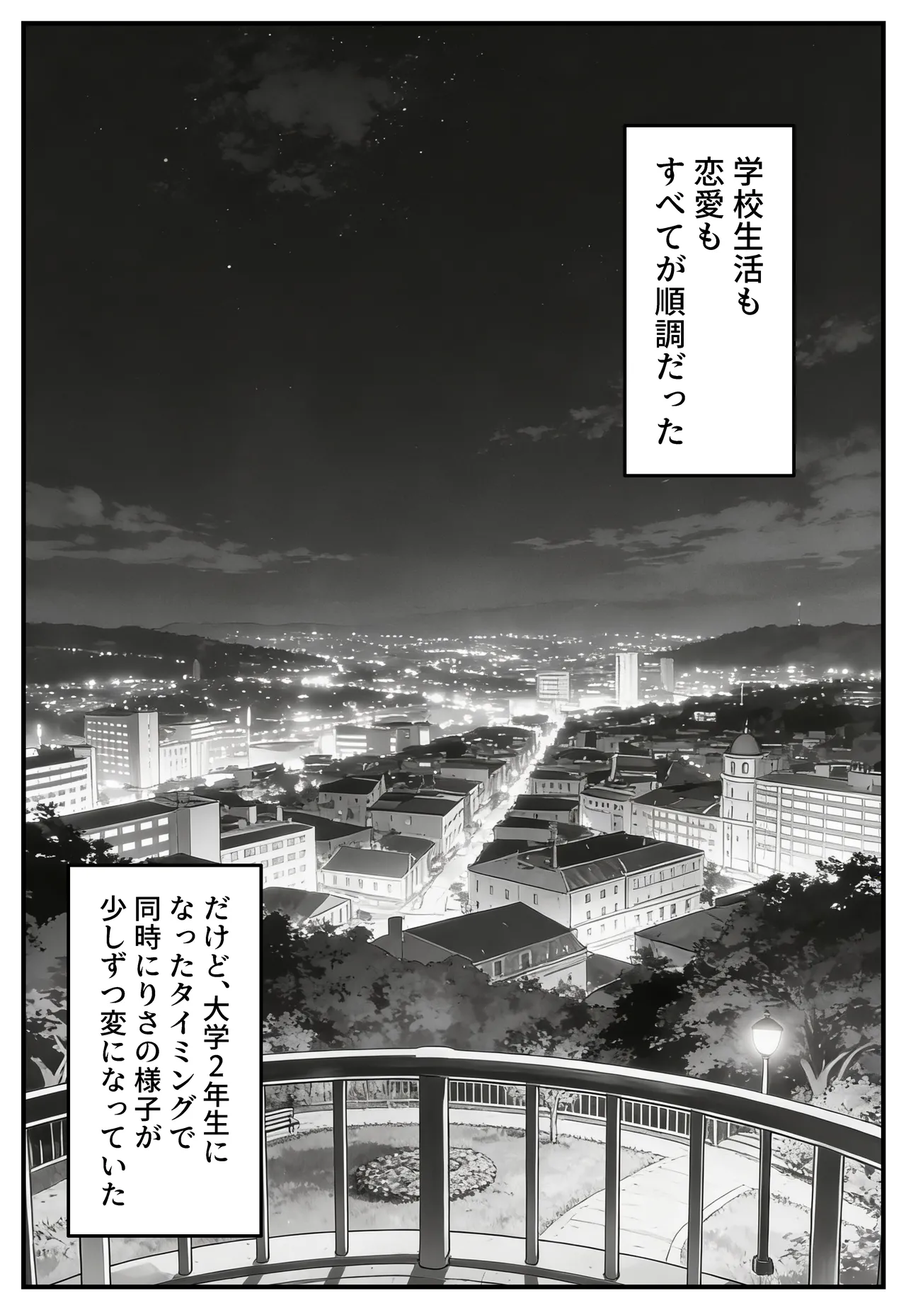 幼馴染みの彼には言えない私と義父のウラのカオ Page.13