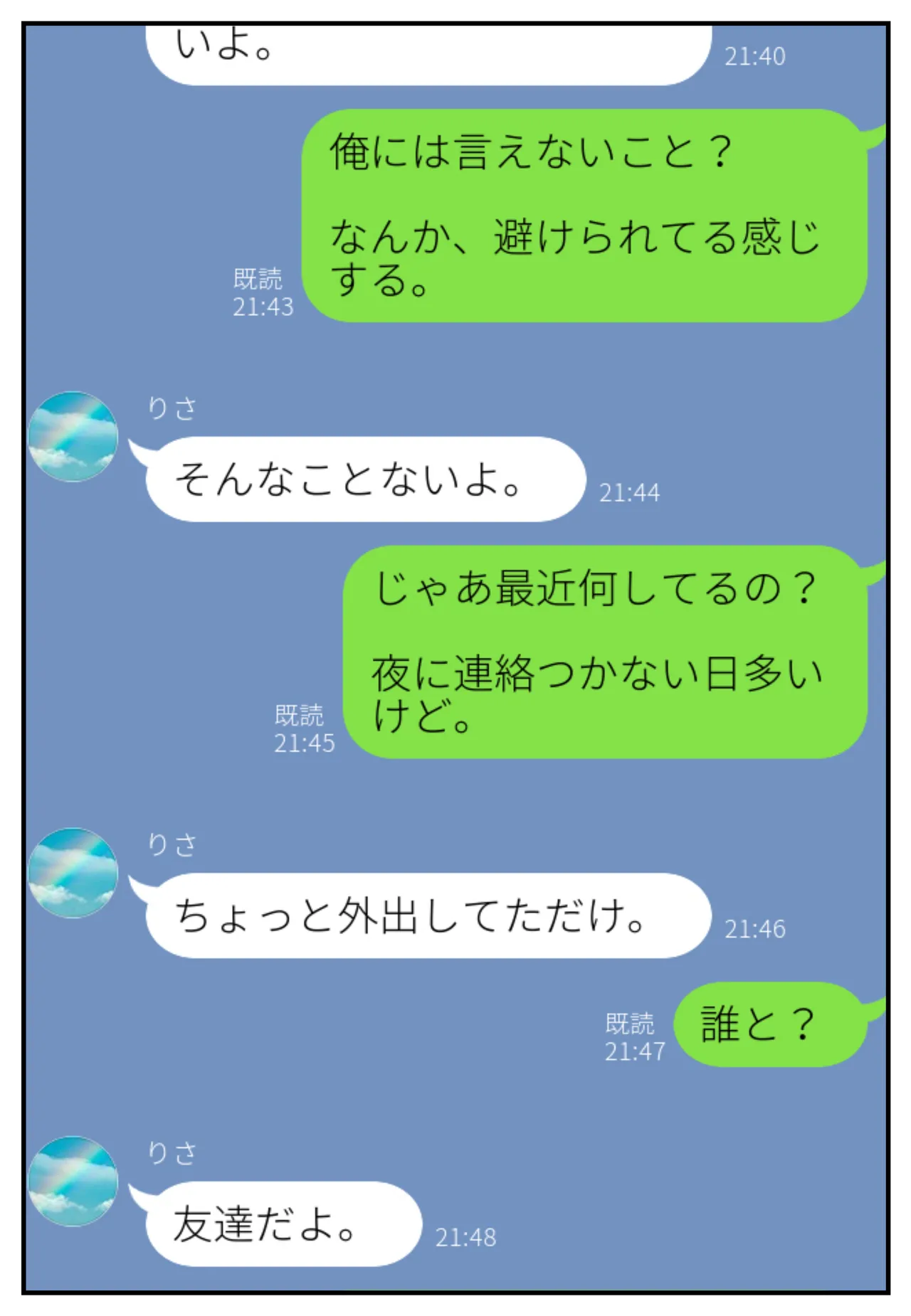 幼馴染みの彼には言えない私と義父のウラのカオ Page.15