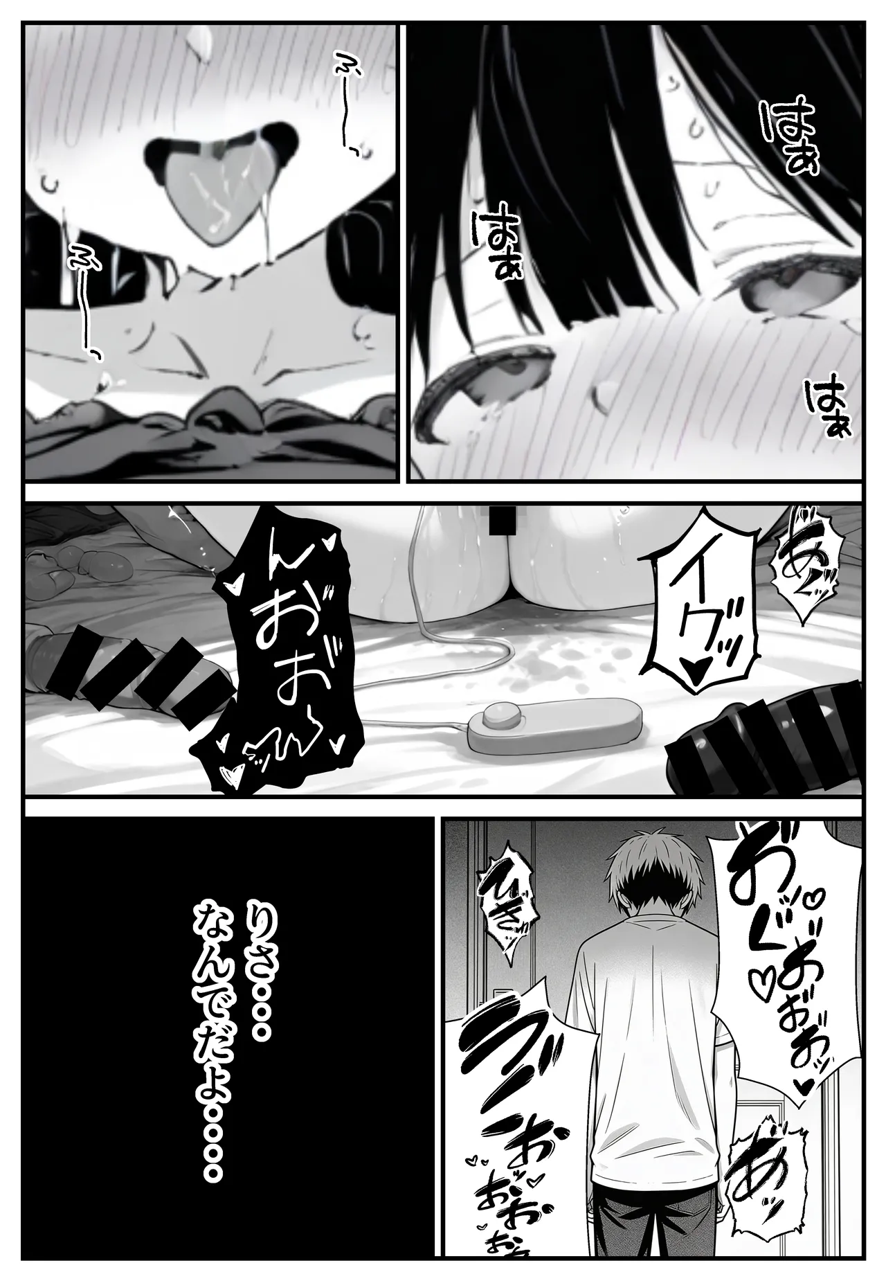 幼馴染みの彼には言えない私と義父のウラのカオ Page.2