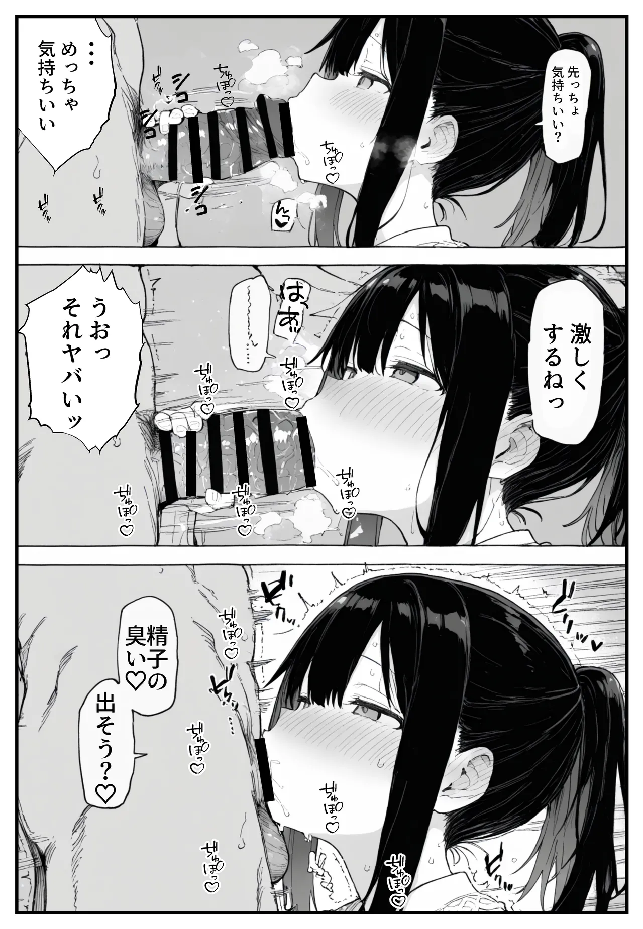 幼馴染みの彼には言えない私と義父のウラのカオ Page.23