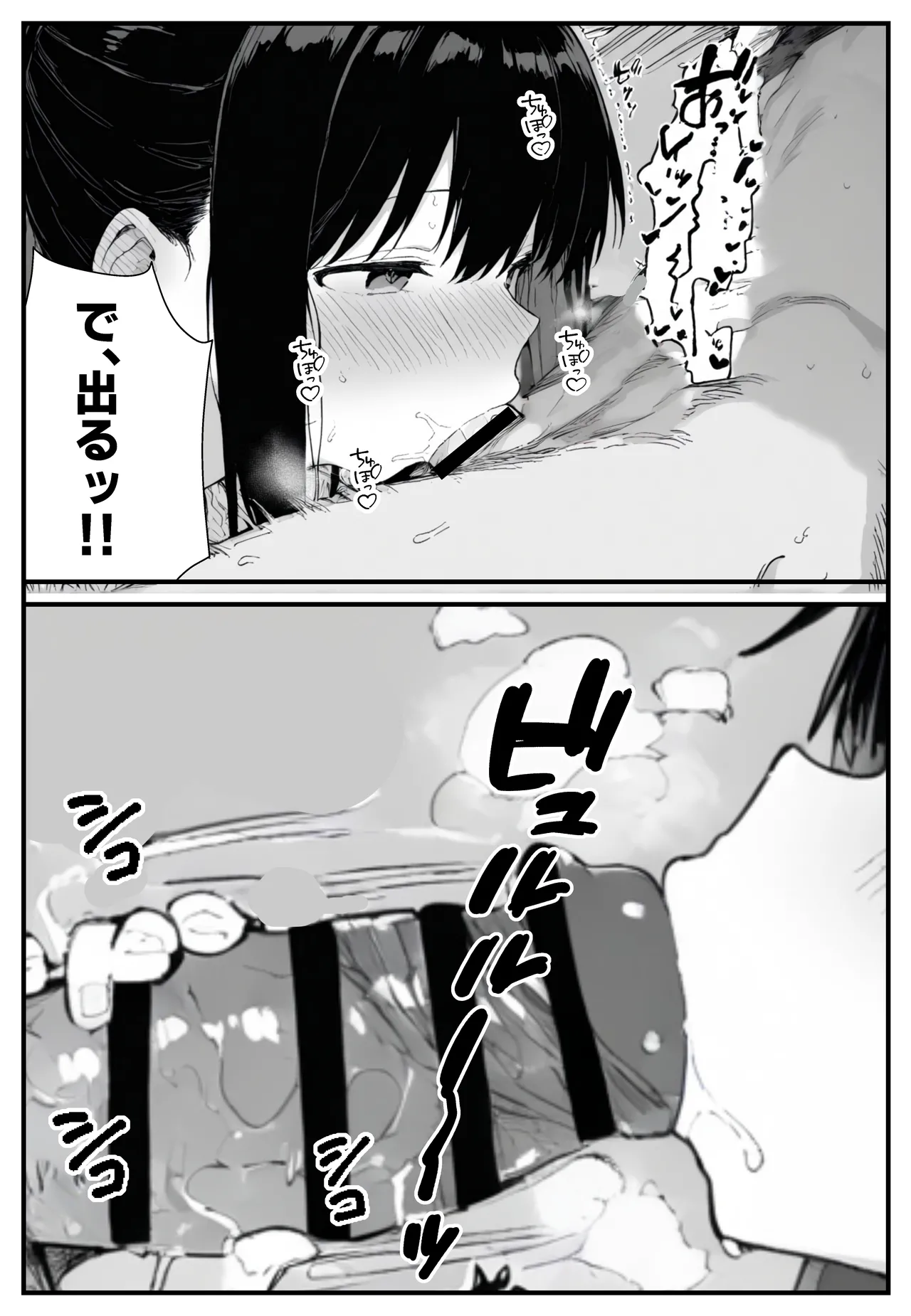 幼馴染みの彼には言えない私と義父のウラのカオ Page.24