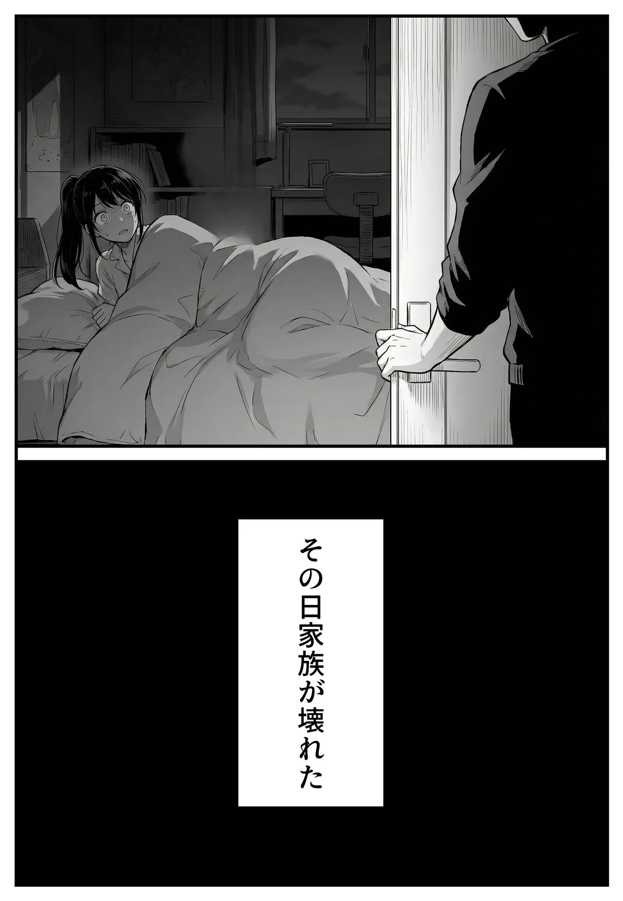 幼馴染みの彼には言えない私と義父のウラのカオ Page.33