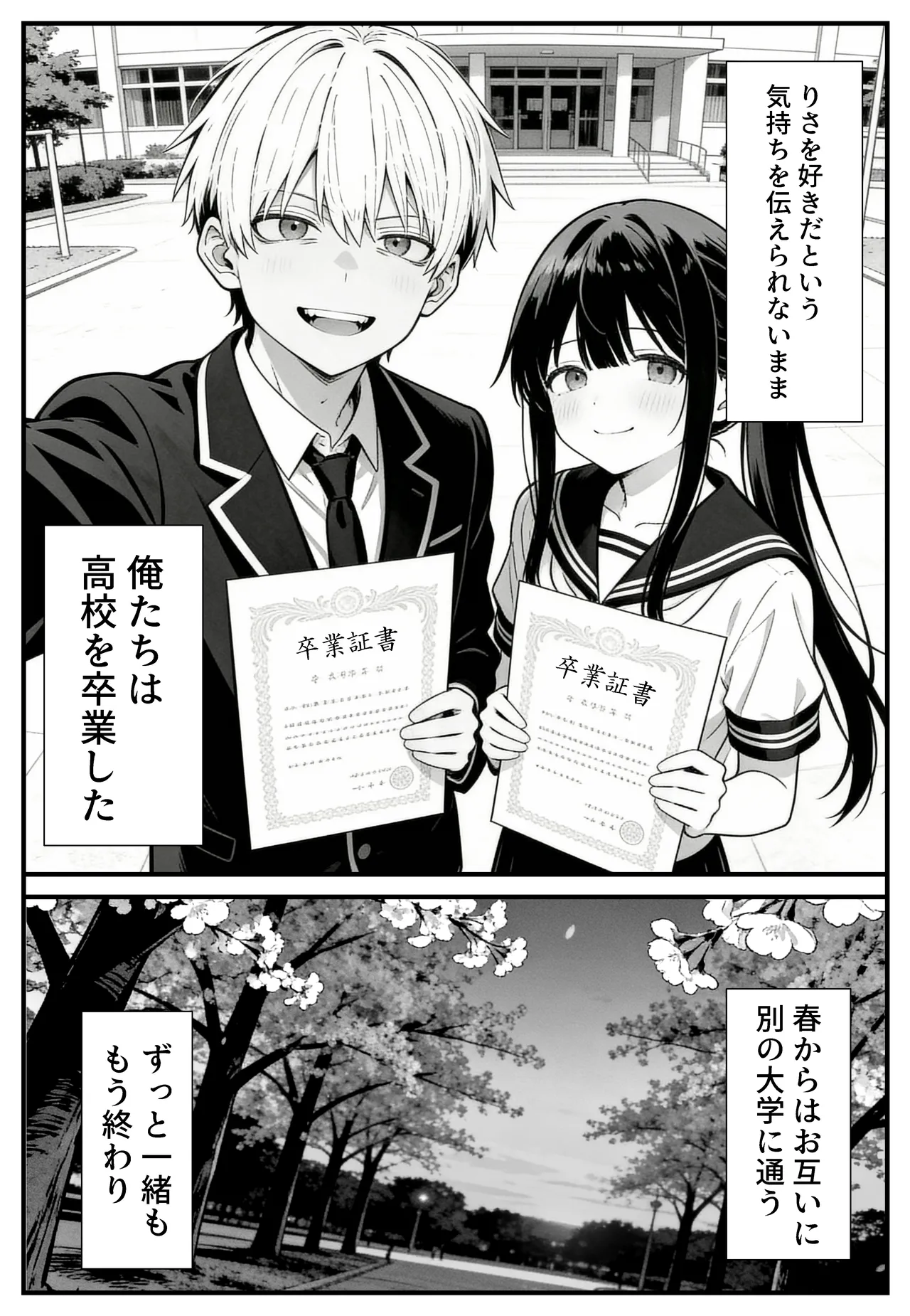 幼馴染みの彼には言えない私と義父のウラのカオ Page.4
