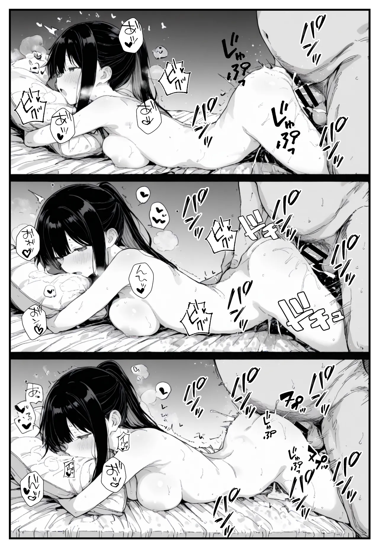 幼馴染みの彼には言えない私と義父のウラのカオ Page.44