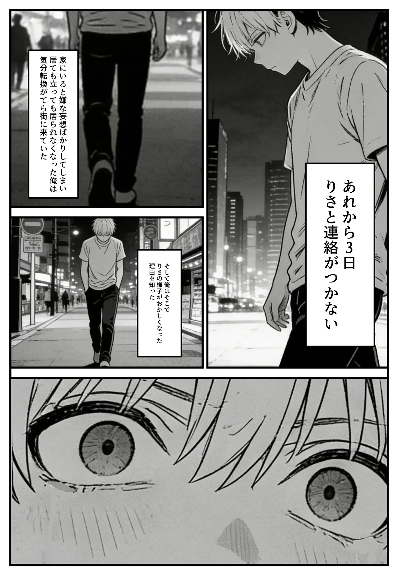 幼馴染みの彼には言えない私と義父のウラのカオ Page.47