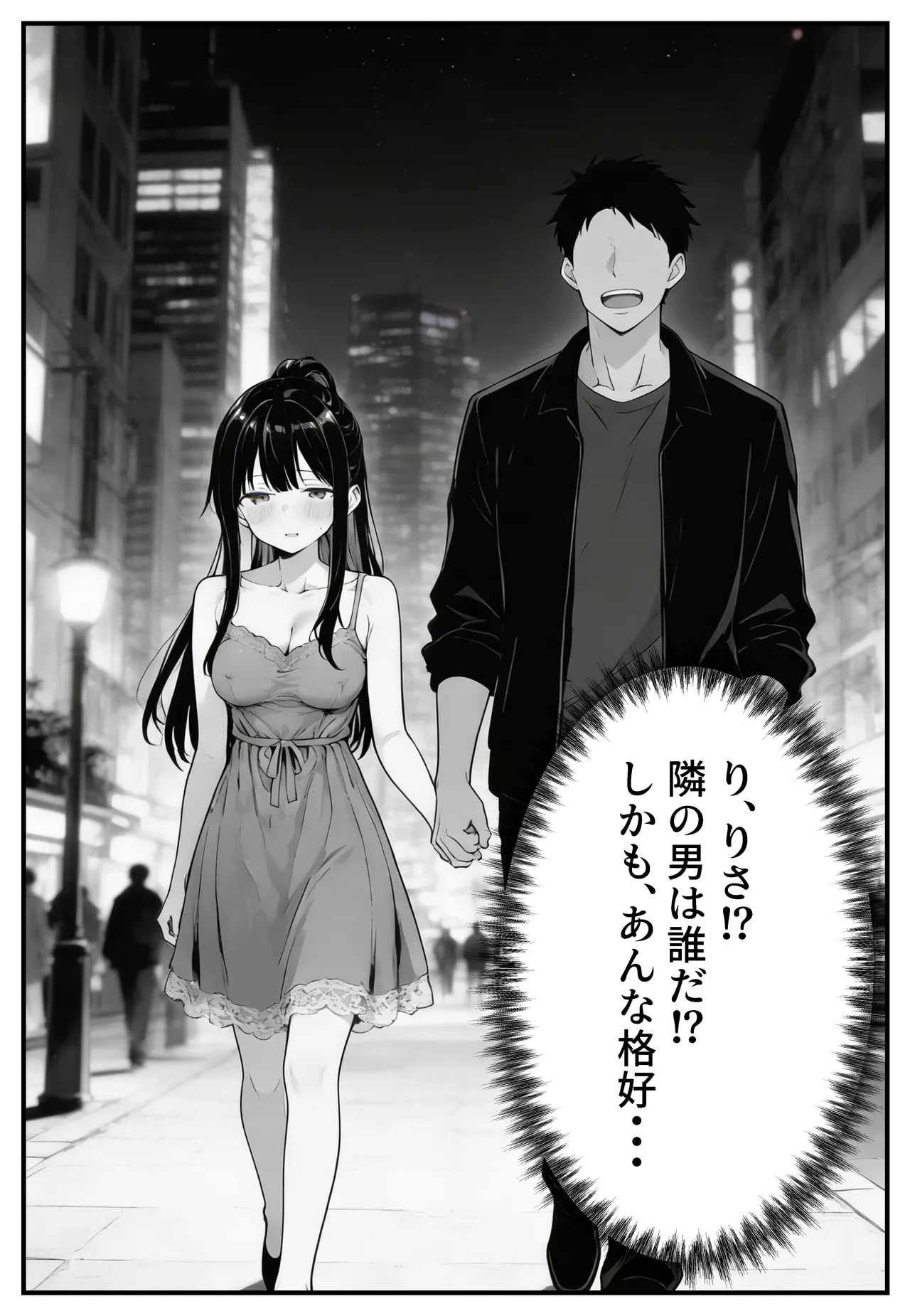 幼馴染みの彼には言えない私と義父のウラのカオ Page.48