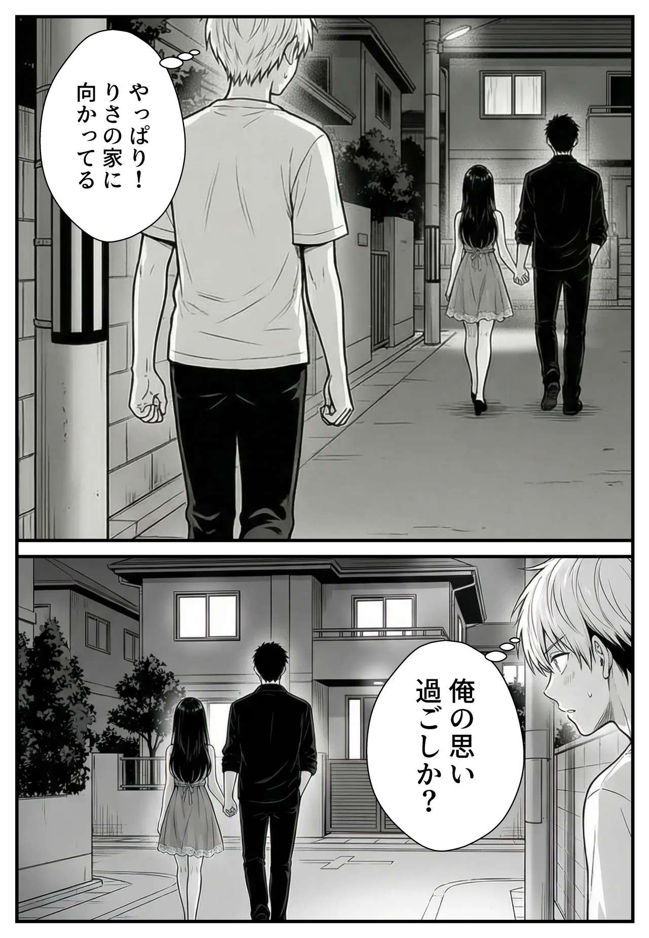 幼馴染みの彼には言えない私と義父のウラのカオ Page.51